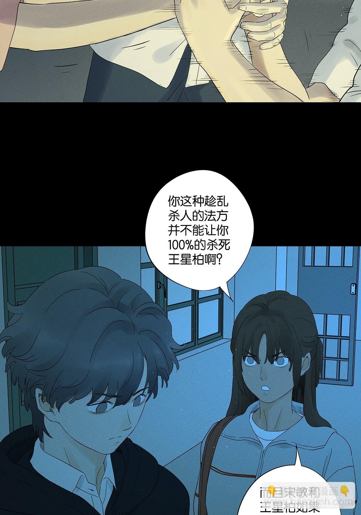 第八十七回：认罪