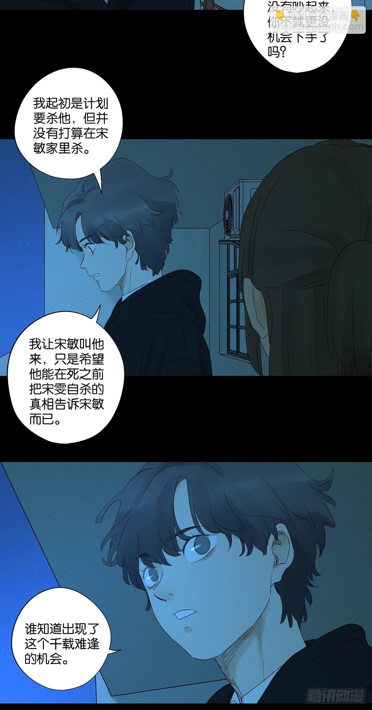 第八十七回：认罪
