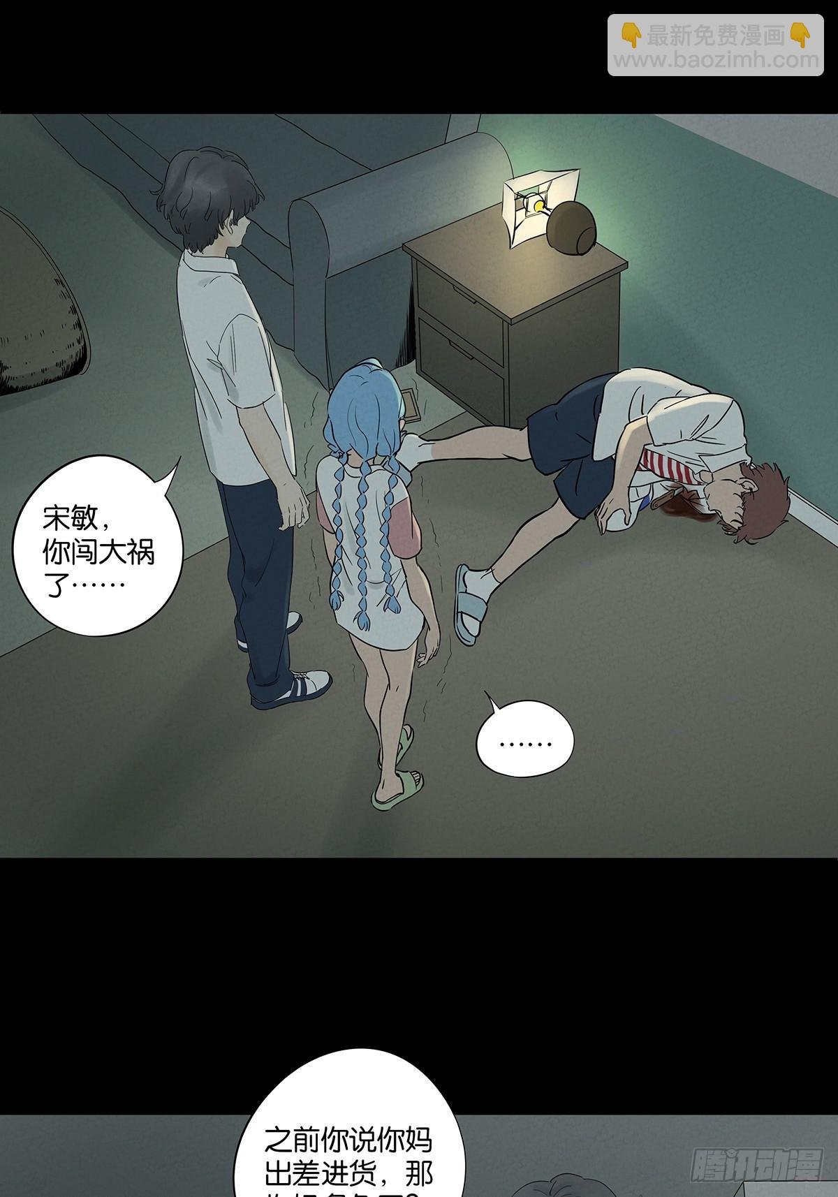 第八十七回：认罪