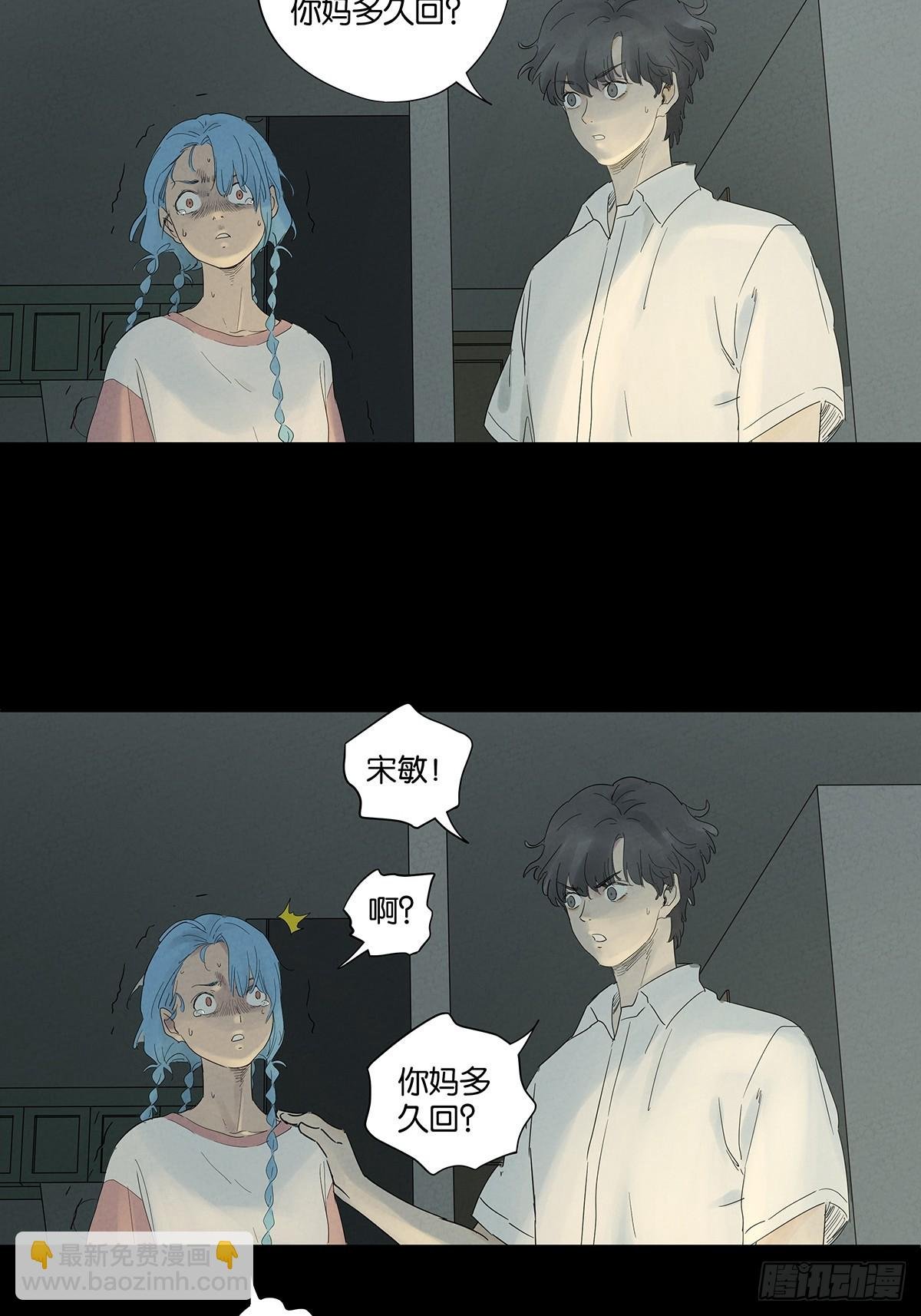 第八十七回：认罪