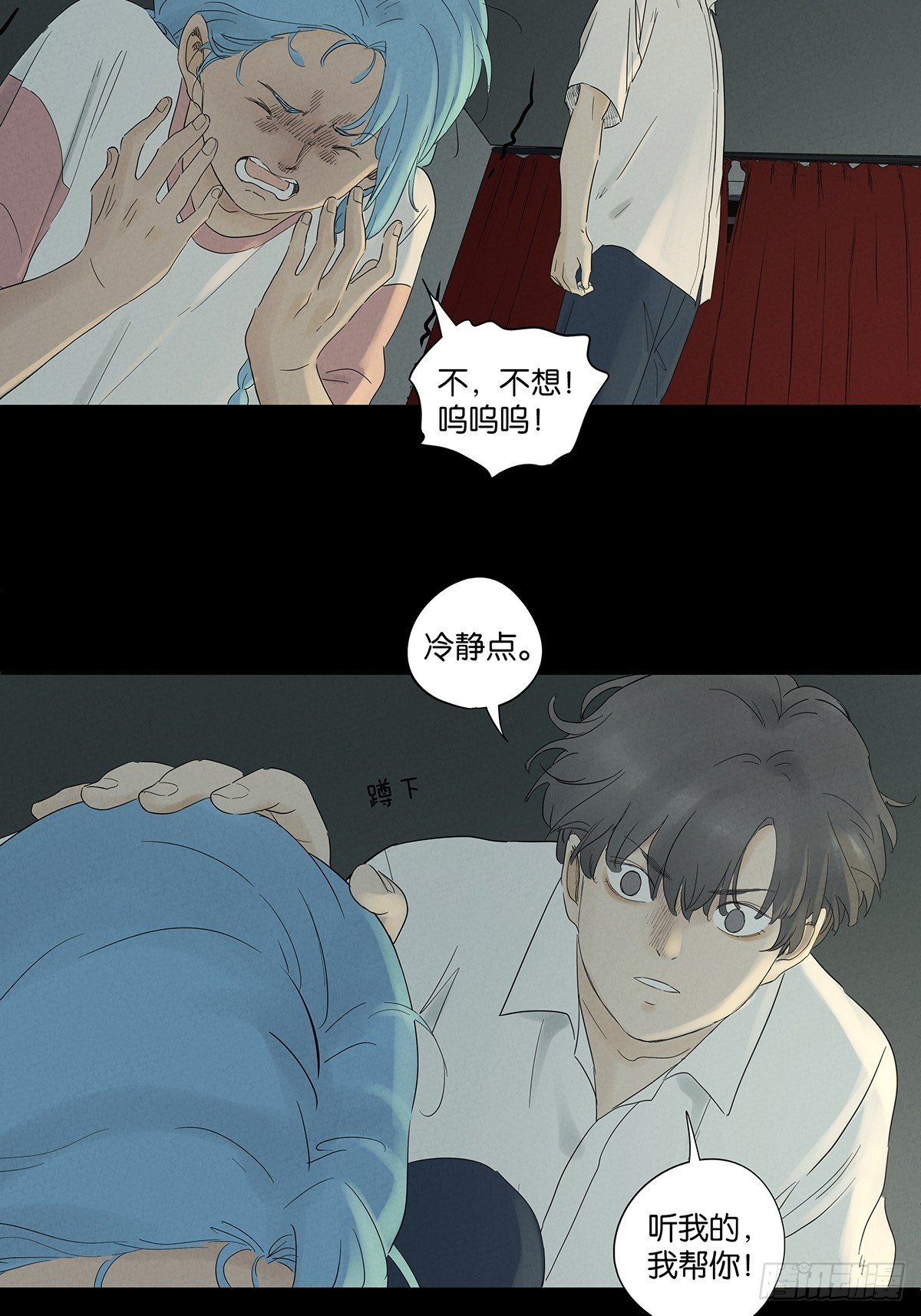 第八十七回：认罪