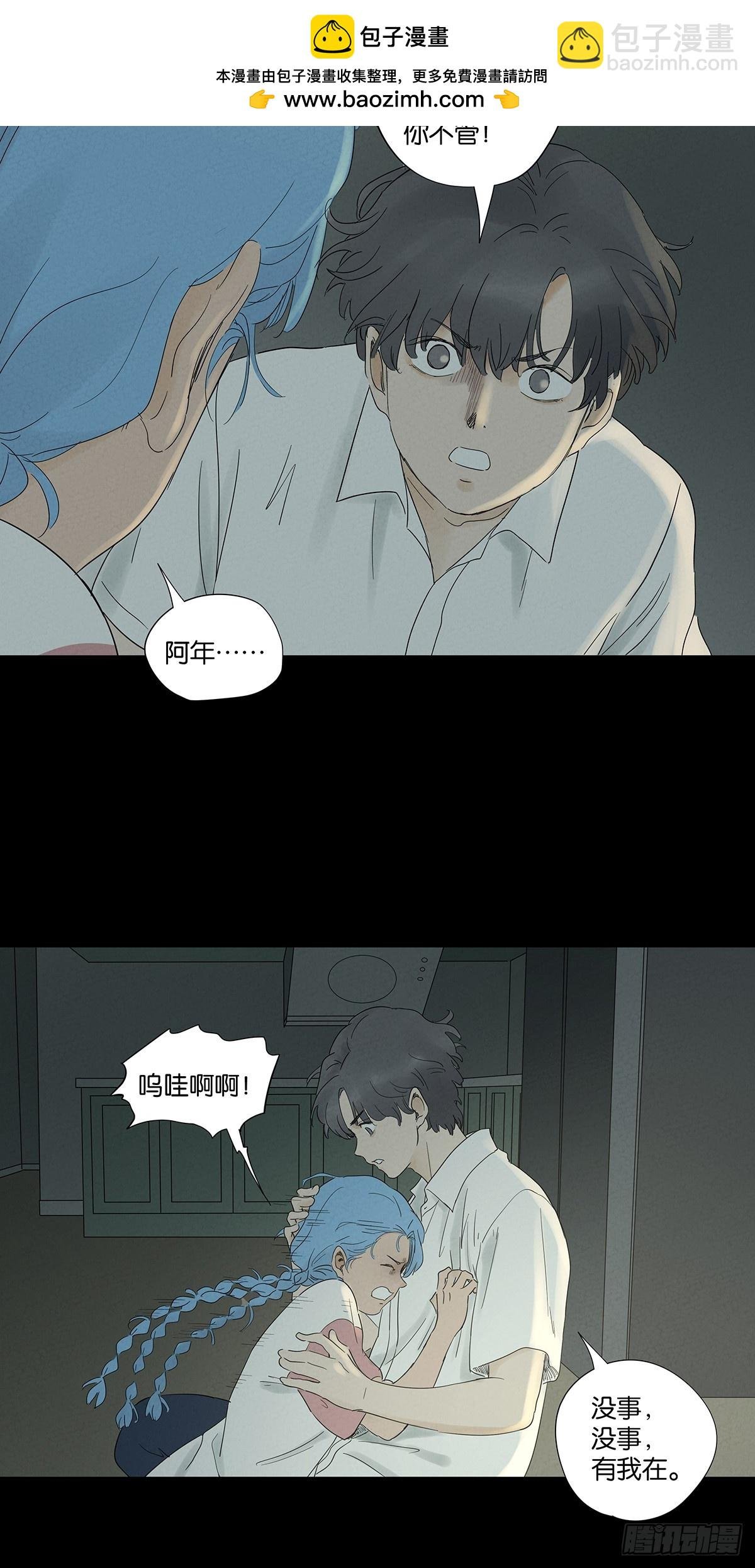 第八十七回：认罪