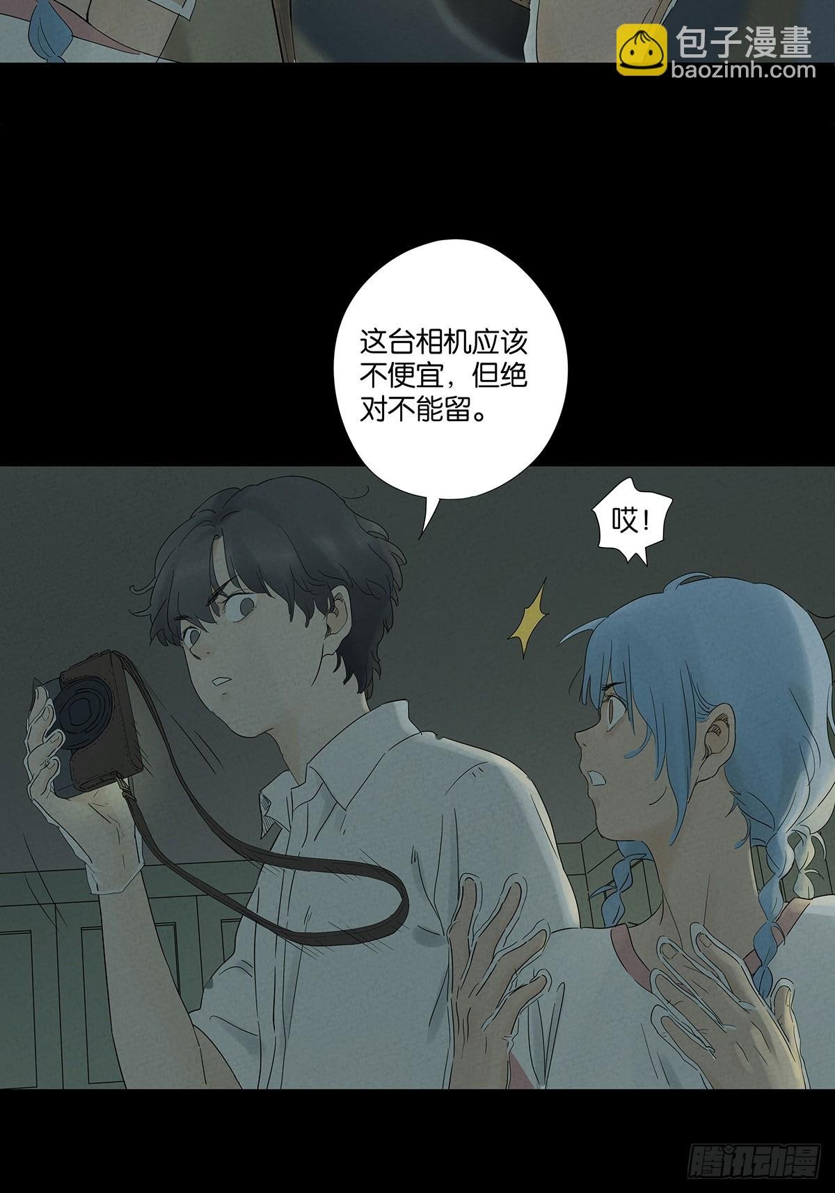 第八十七回：认罪