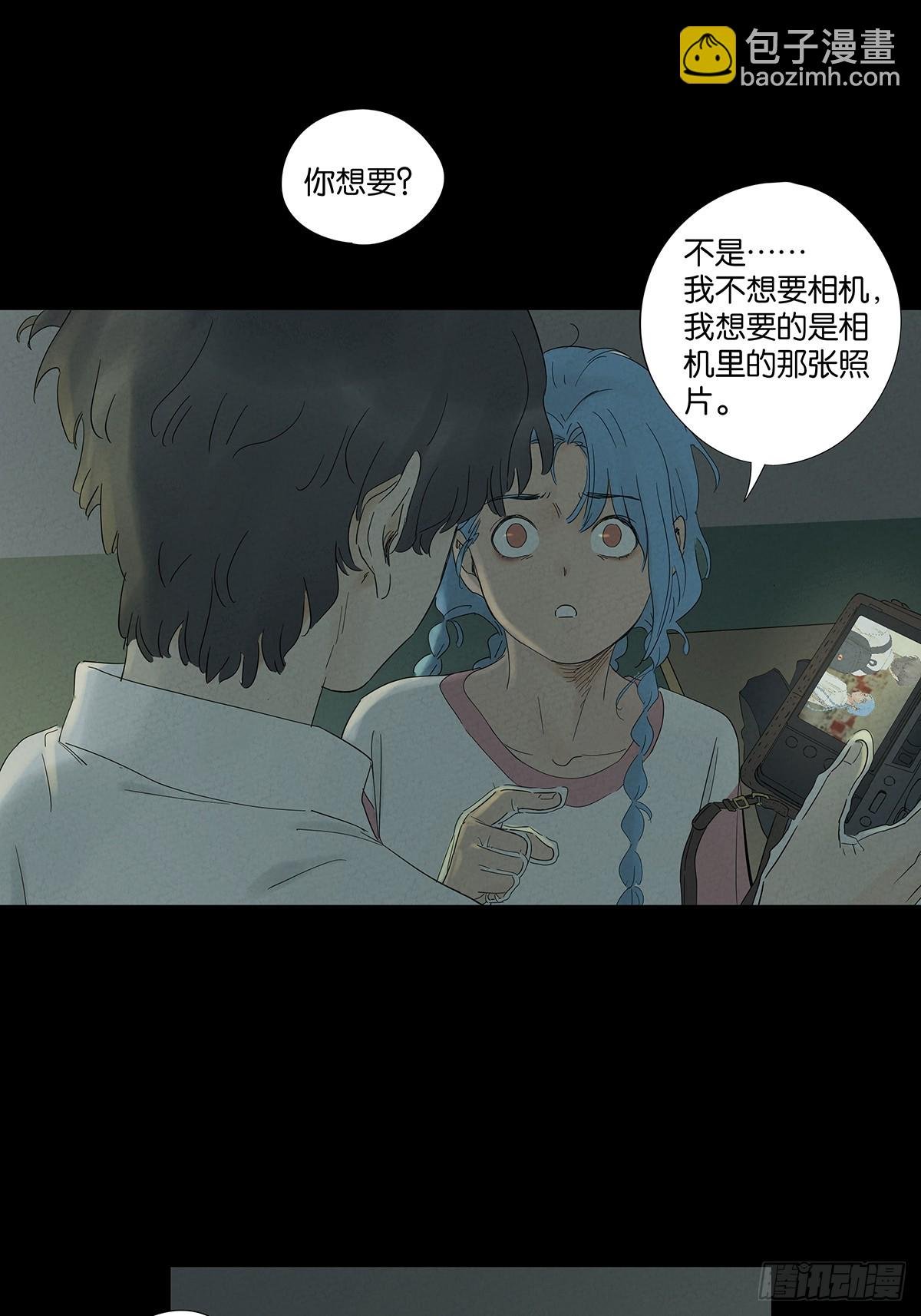 第八十七回：认罪
