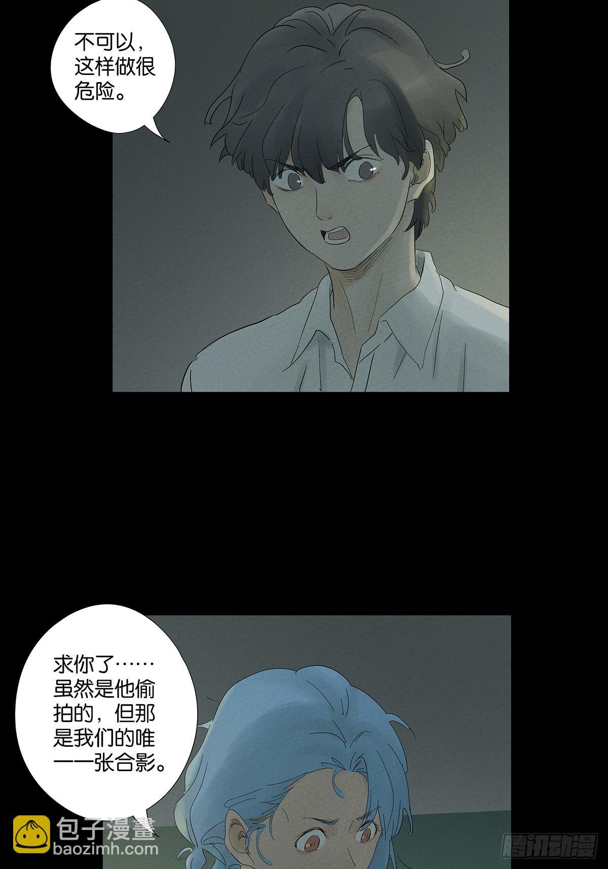 第八十七回：认罪