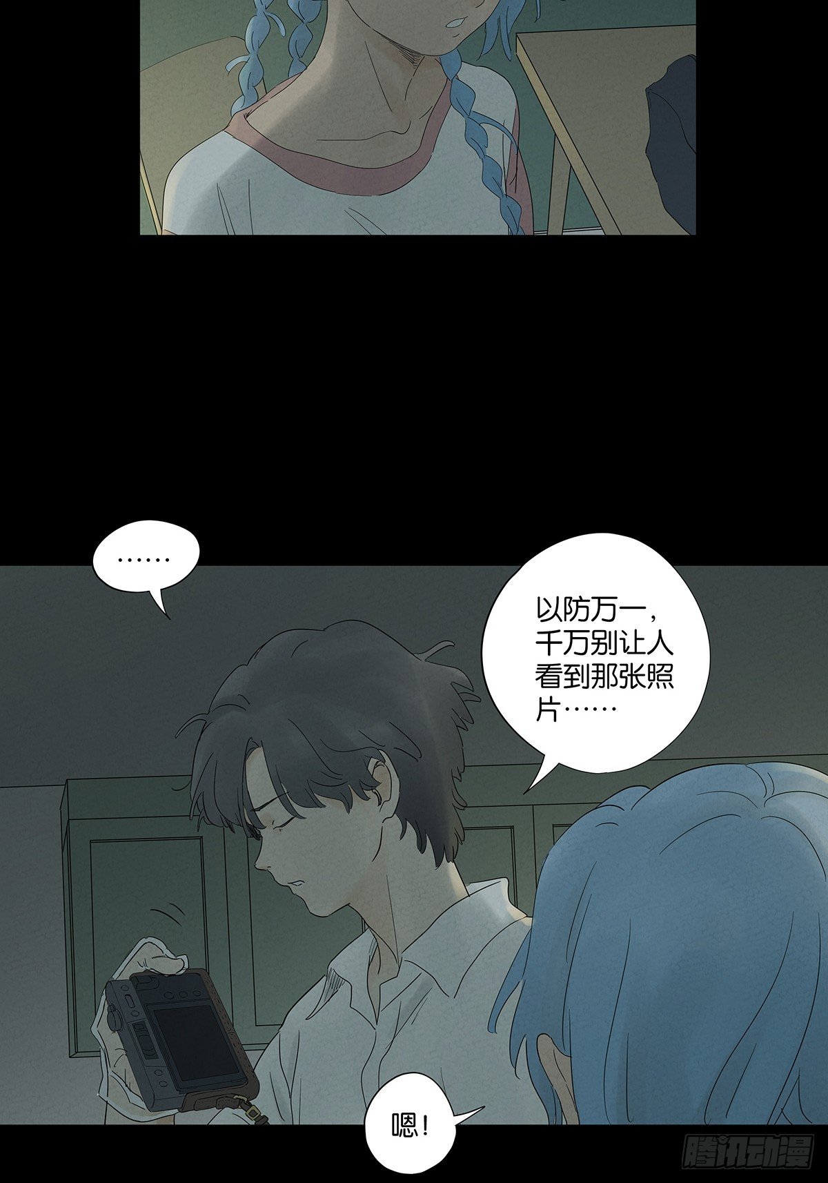 第八十七回：认罪