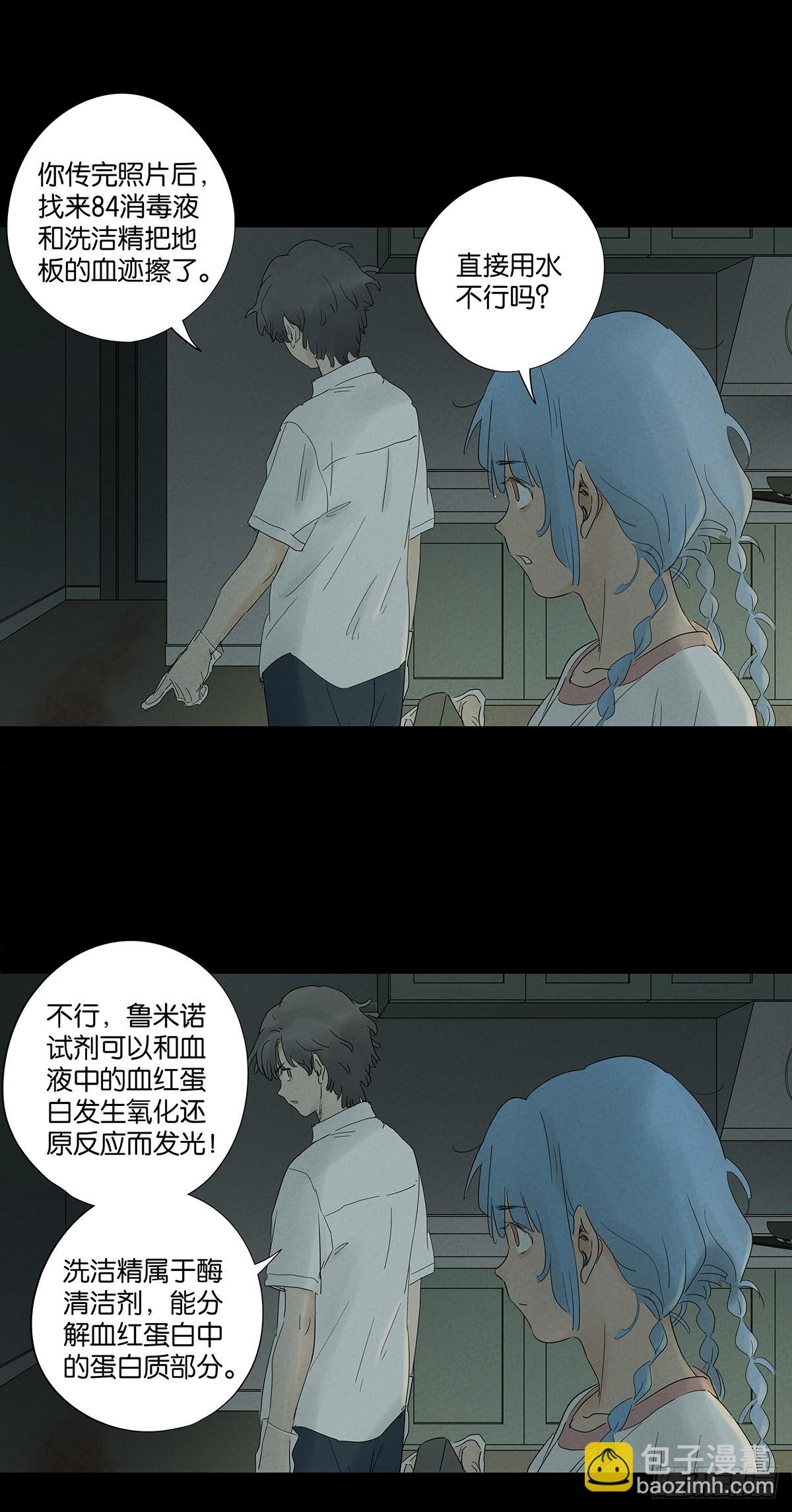 第八十七回：认罪