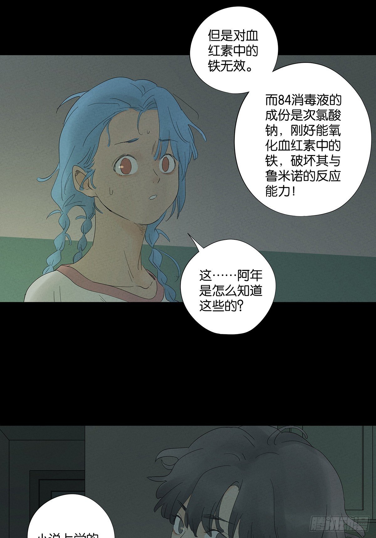 第八十七回：认罪