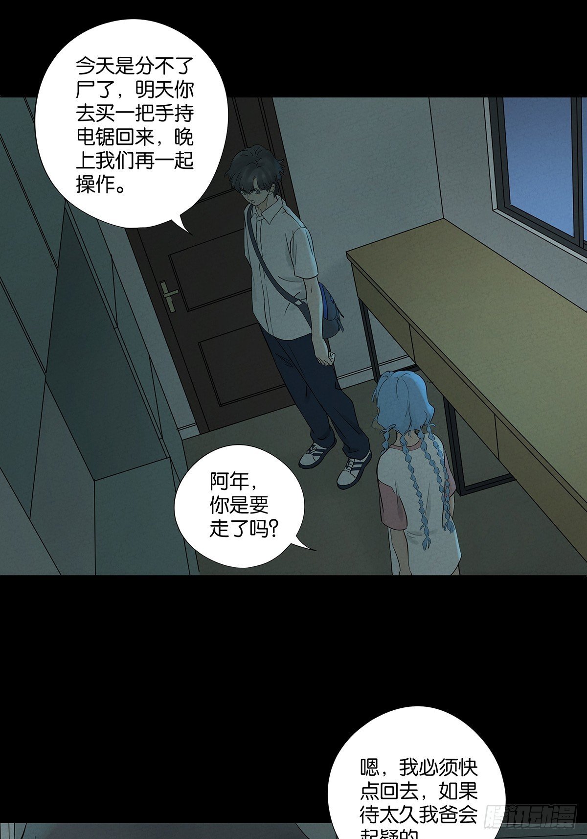 第八十八回：嫁祸