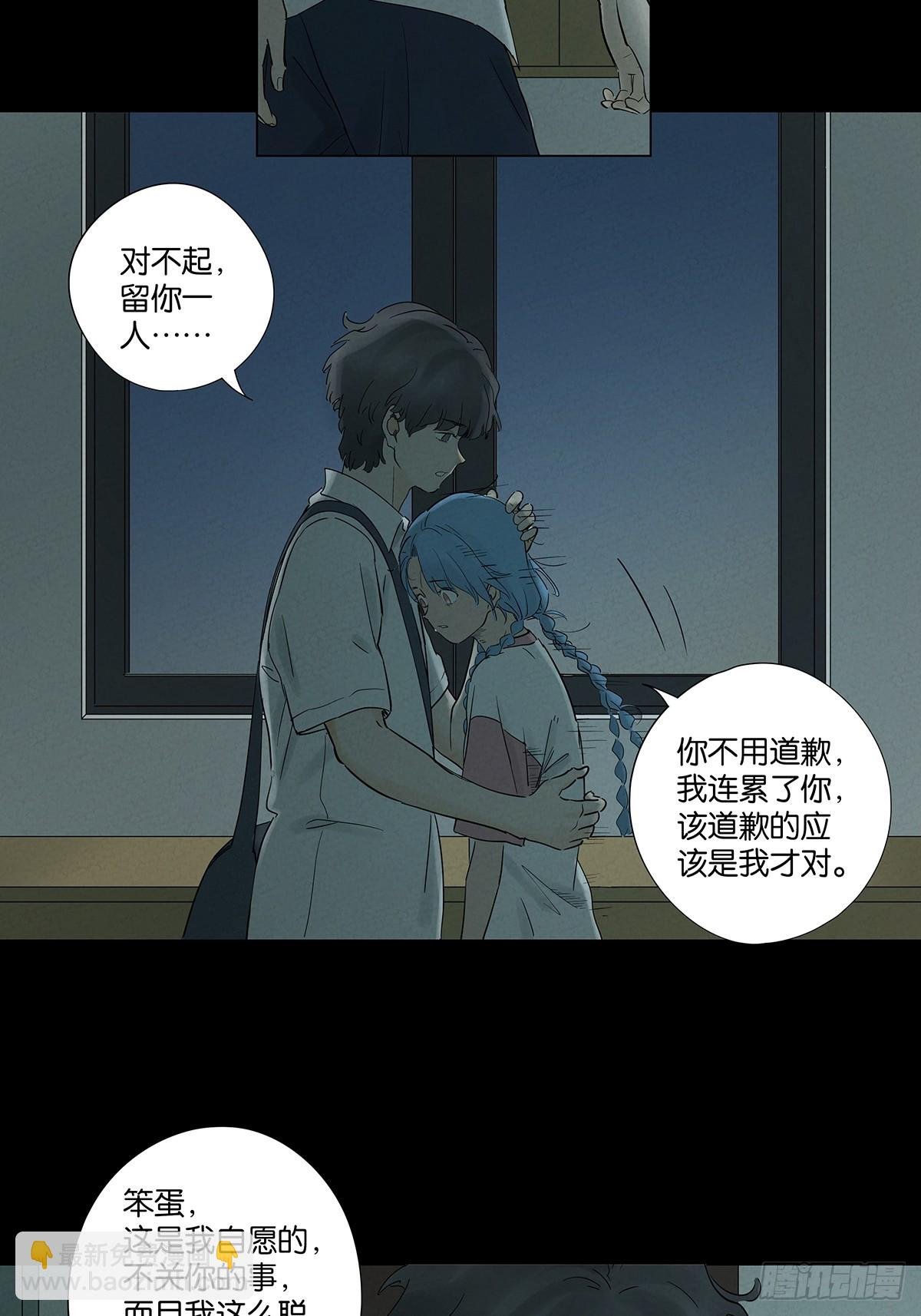 第八十八回：嫁祸