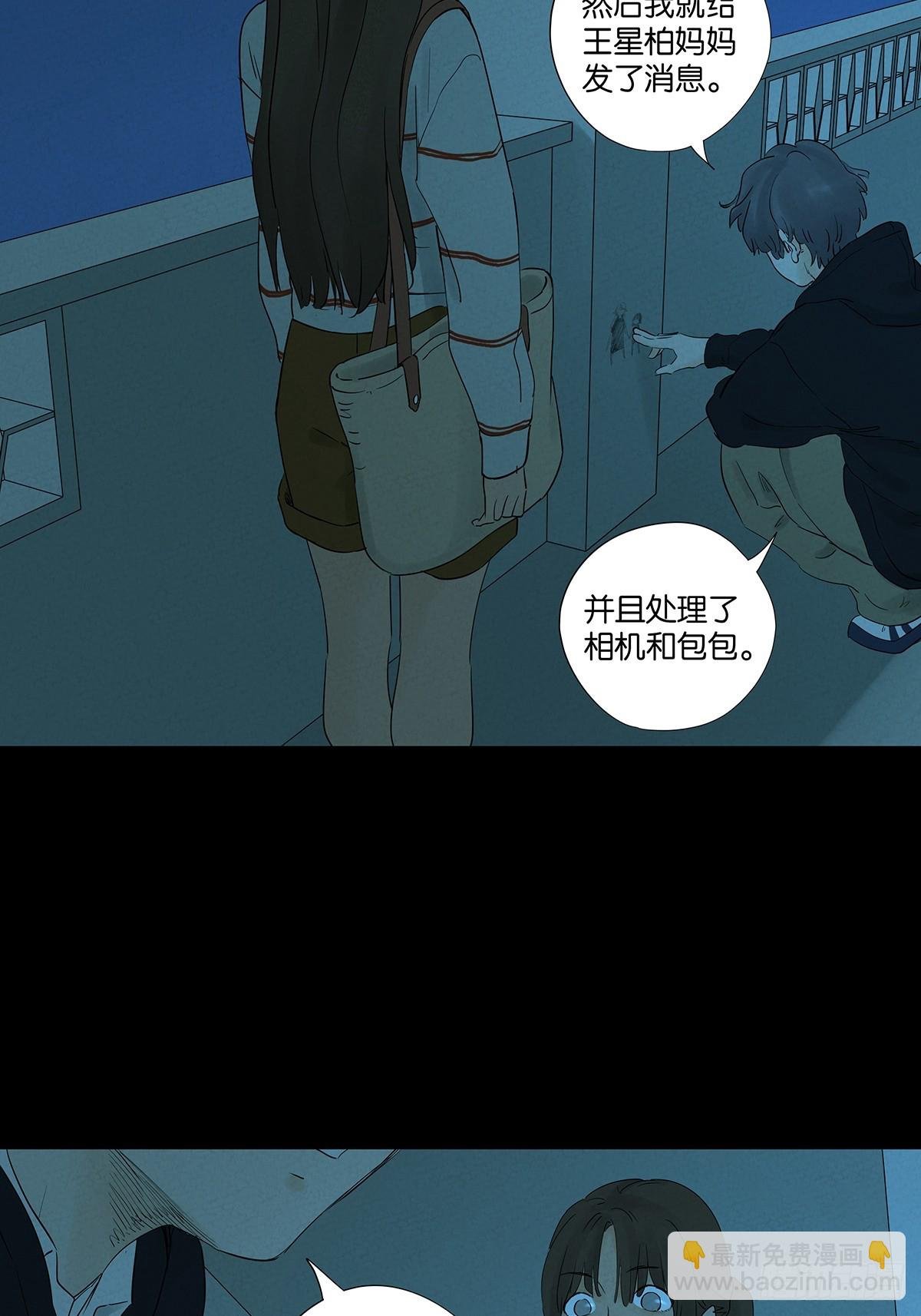 第八十八回：嫁祸