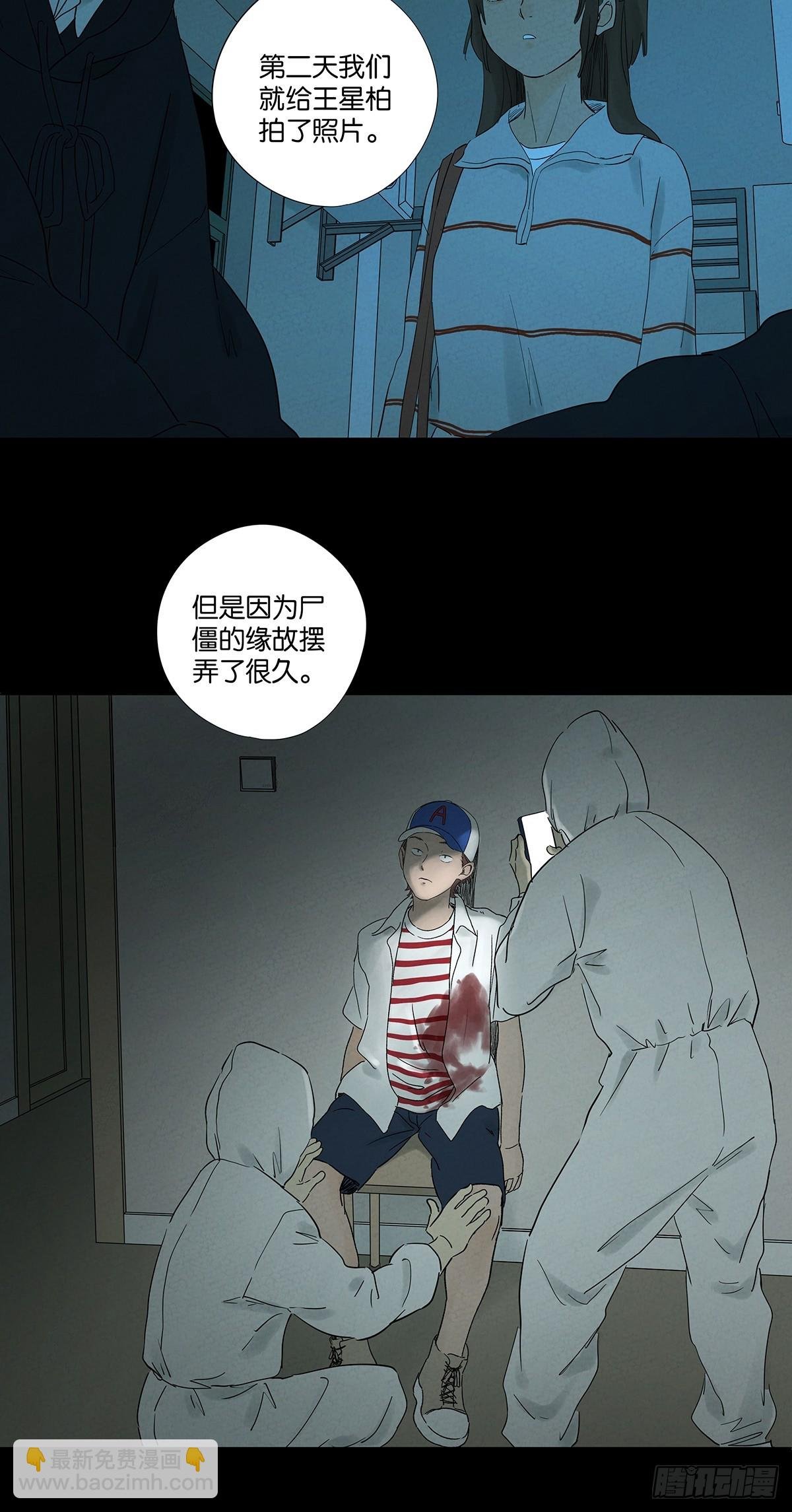第八十八回：嫁祸