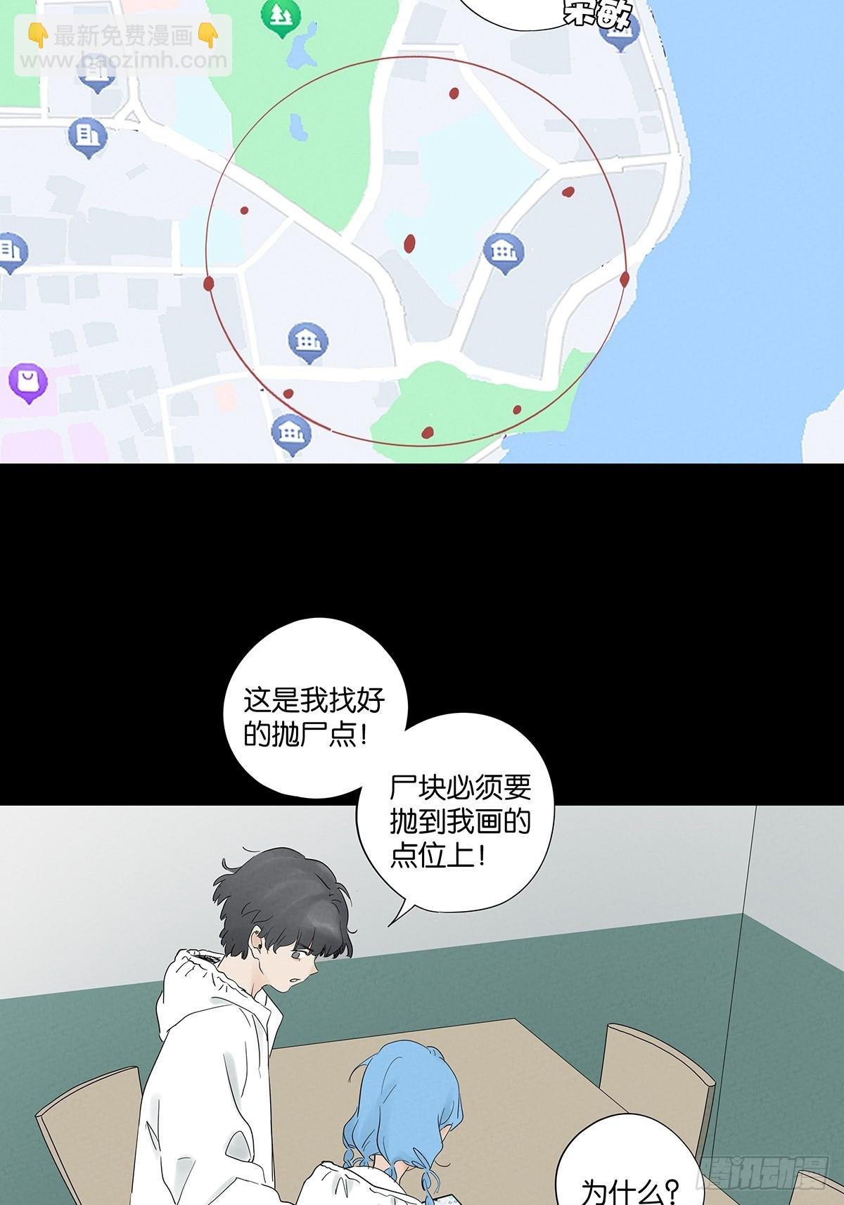 第八十八回：嫁祸