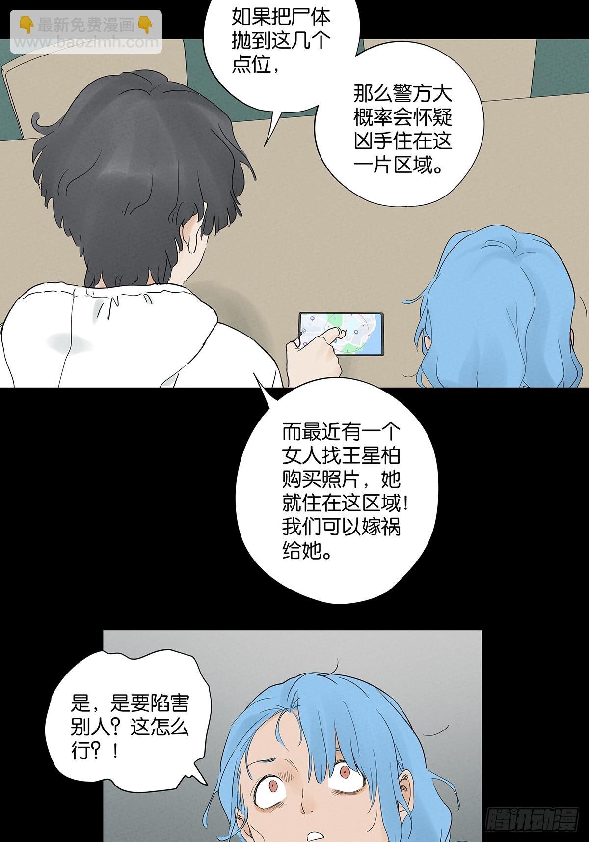 第八十八回：嫁祸
