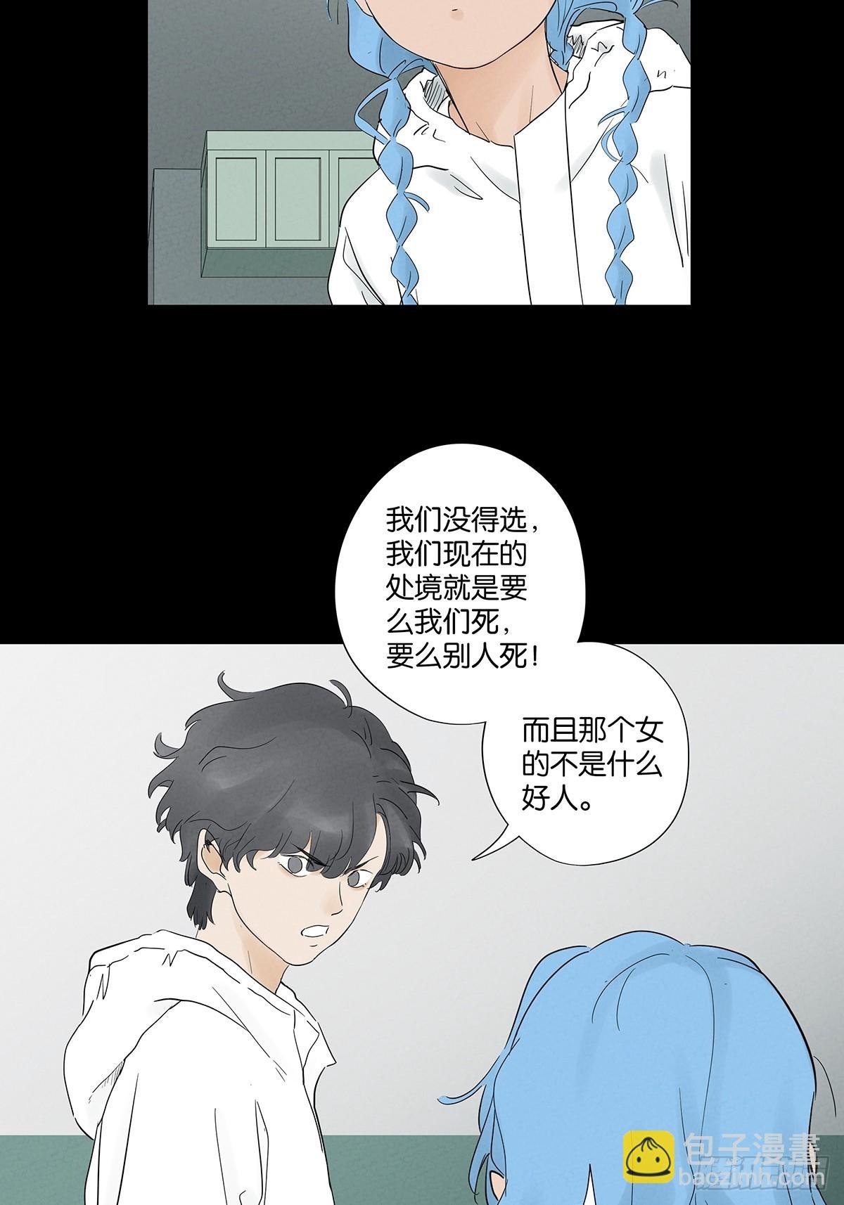 第八十八回：嫁祸
