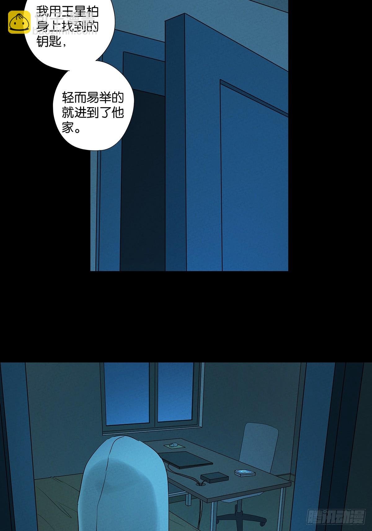 第八十八回：嫁祸