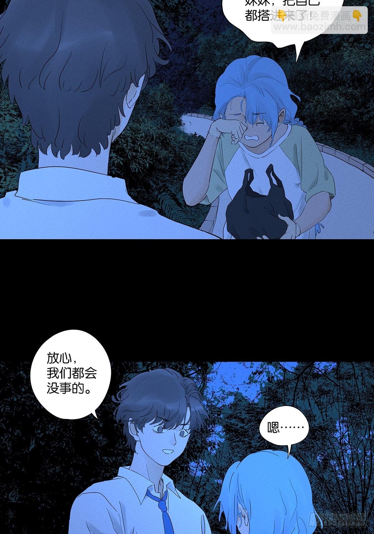 第八十八回：嫁祸