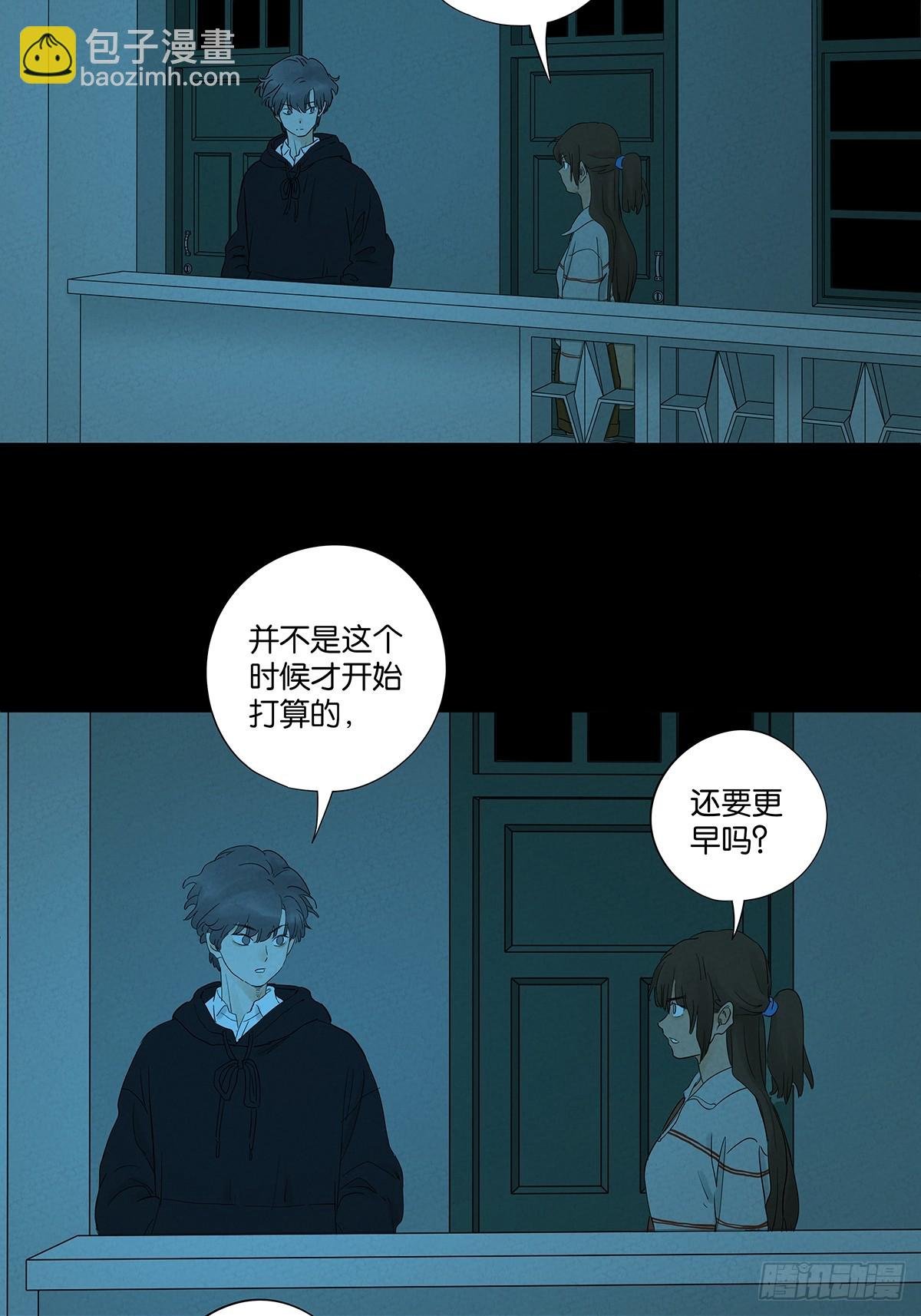 第八十八回：嫁祸
