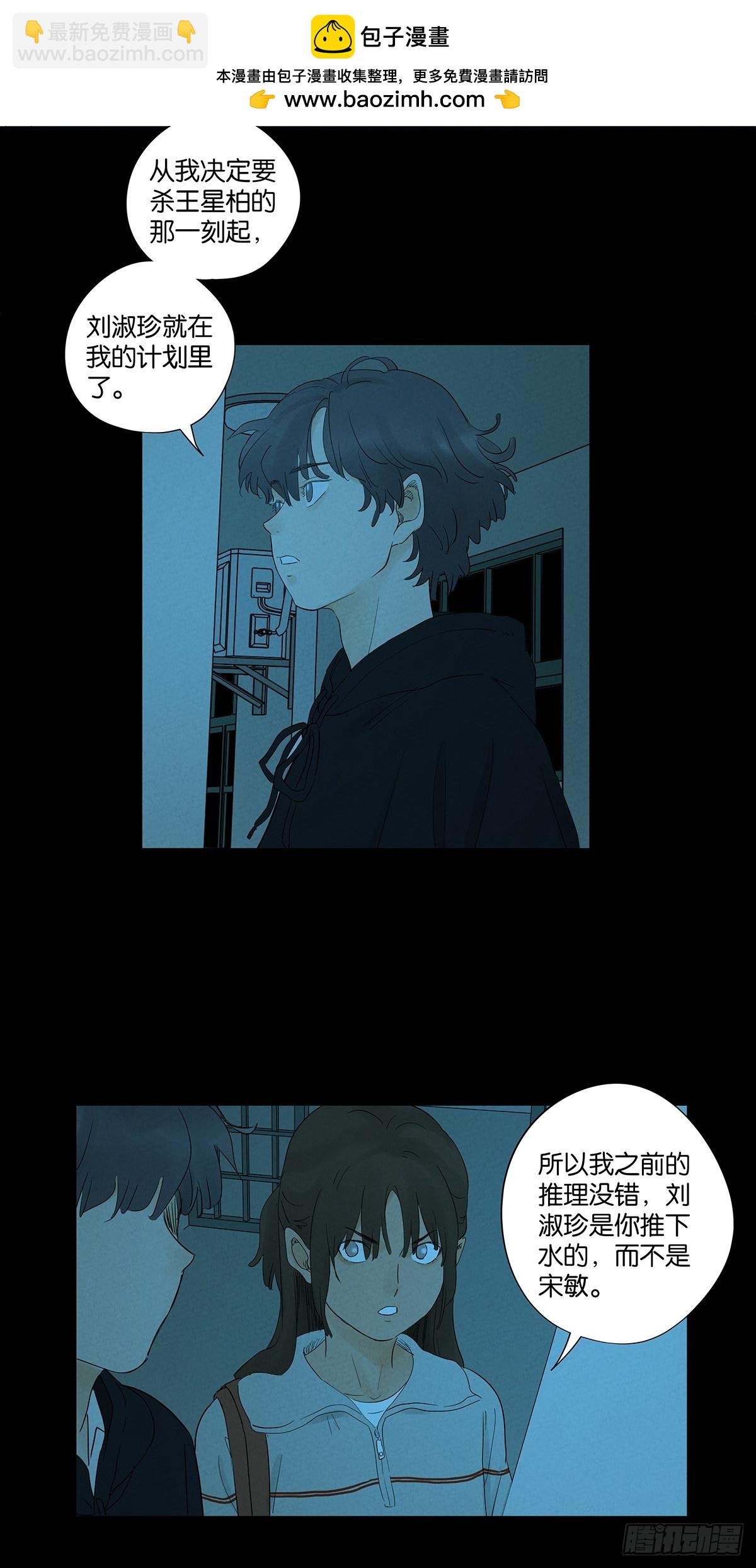第八十八回：嫁祸