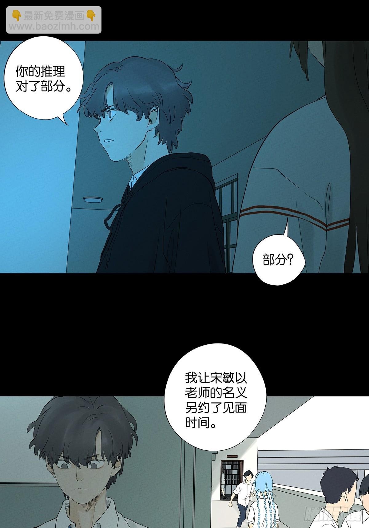 第八十八回：嫁祸