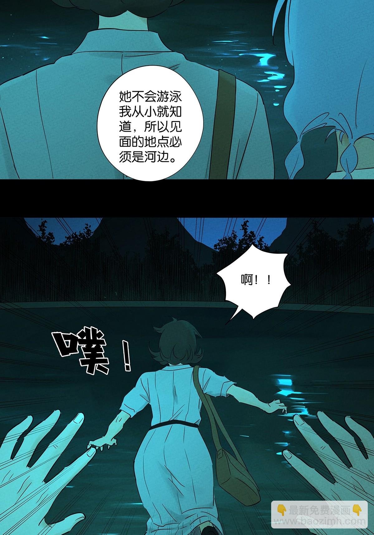 第八十八回：嫁祸