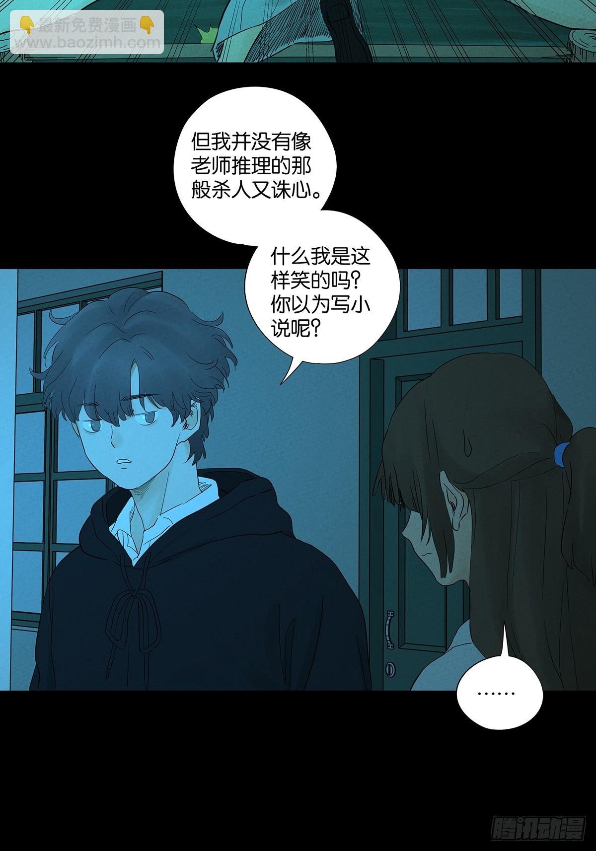 第八十八回：嫁祸