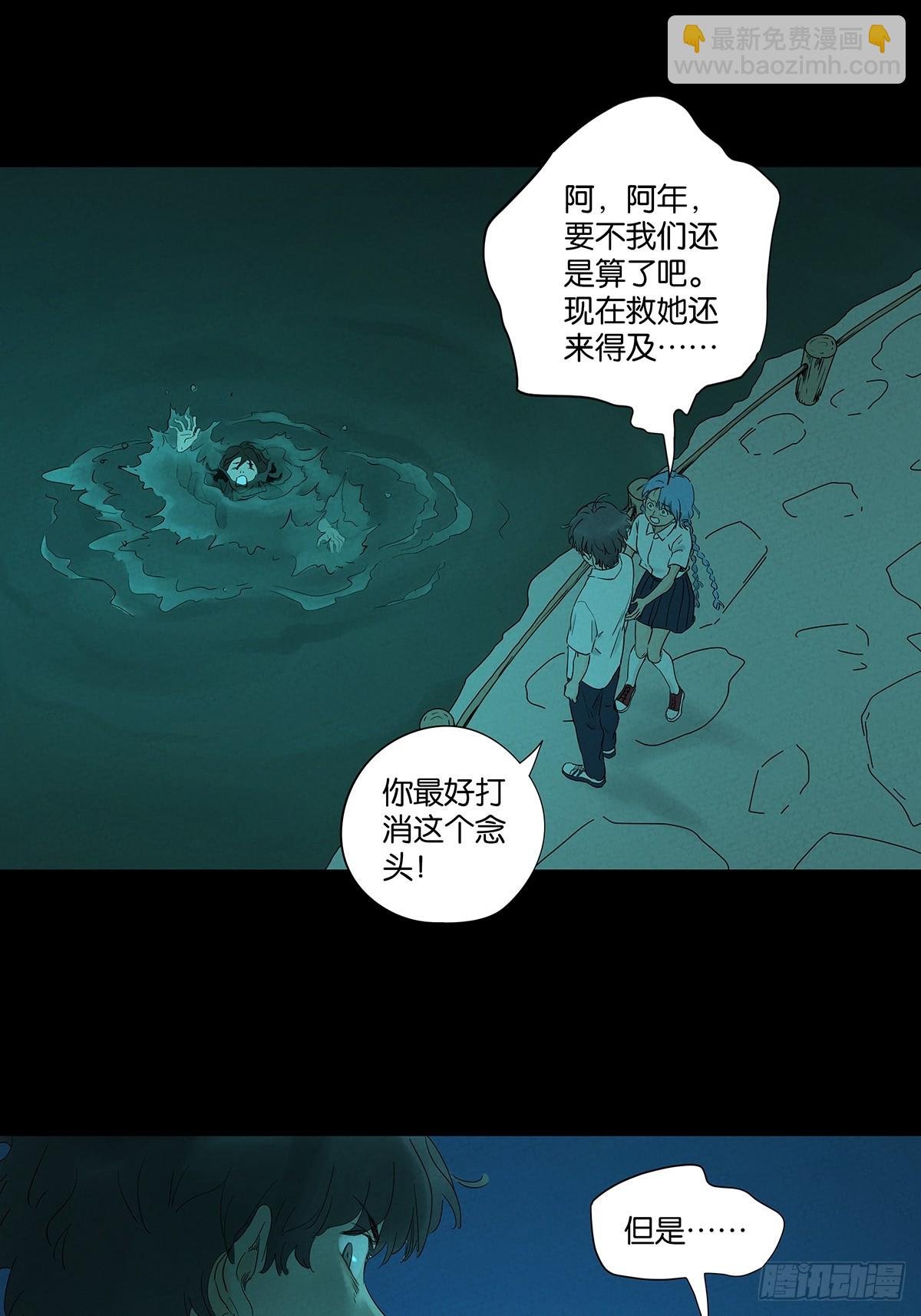 第八十八回：嫁祸