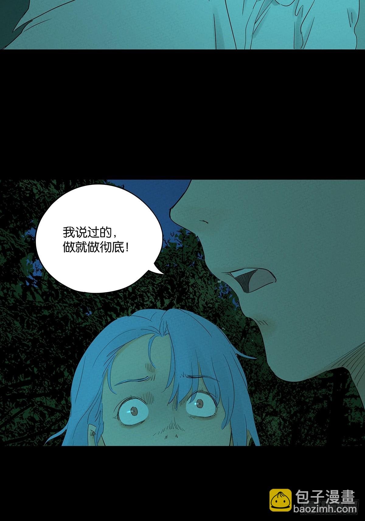 第八十八回：嫁祸