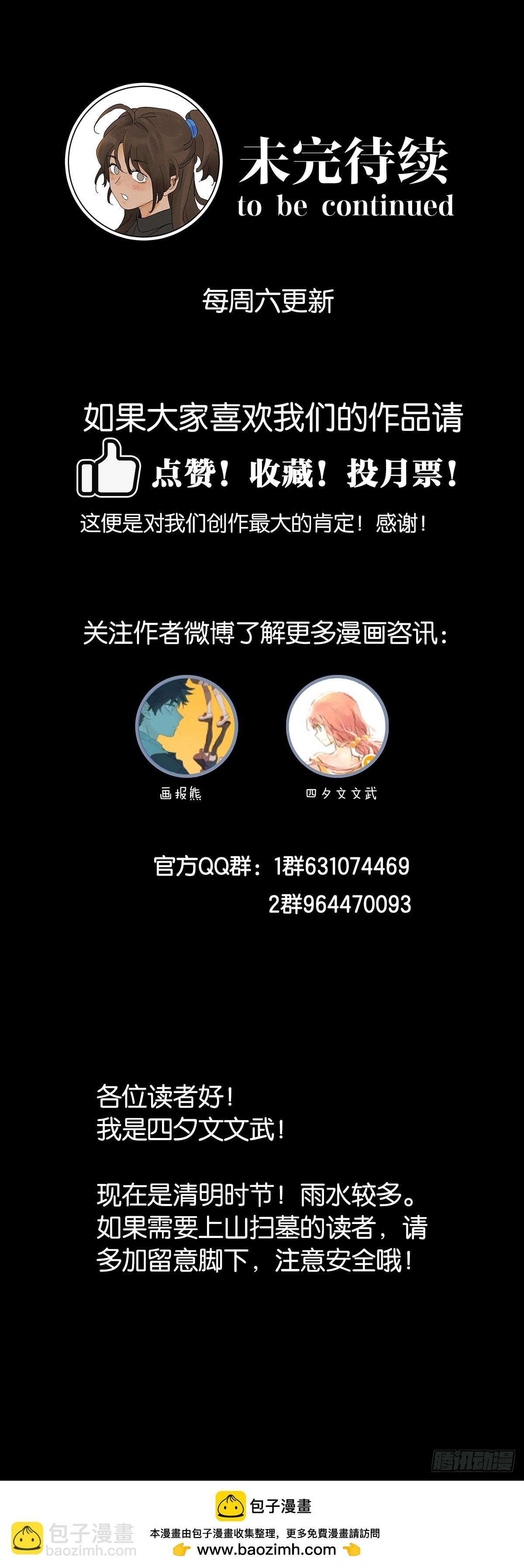 第八十八回：嫁祸