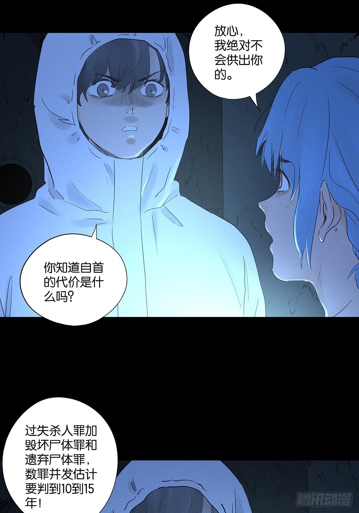 第九十回：小南姐姐