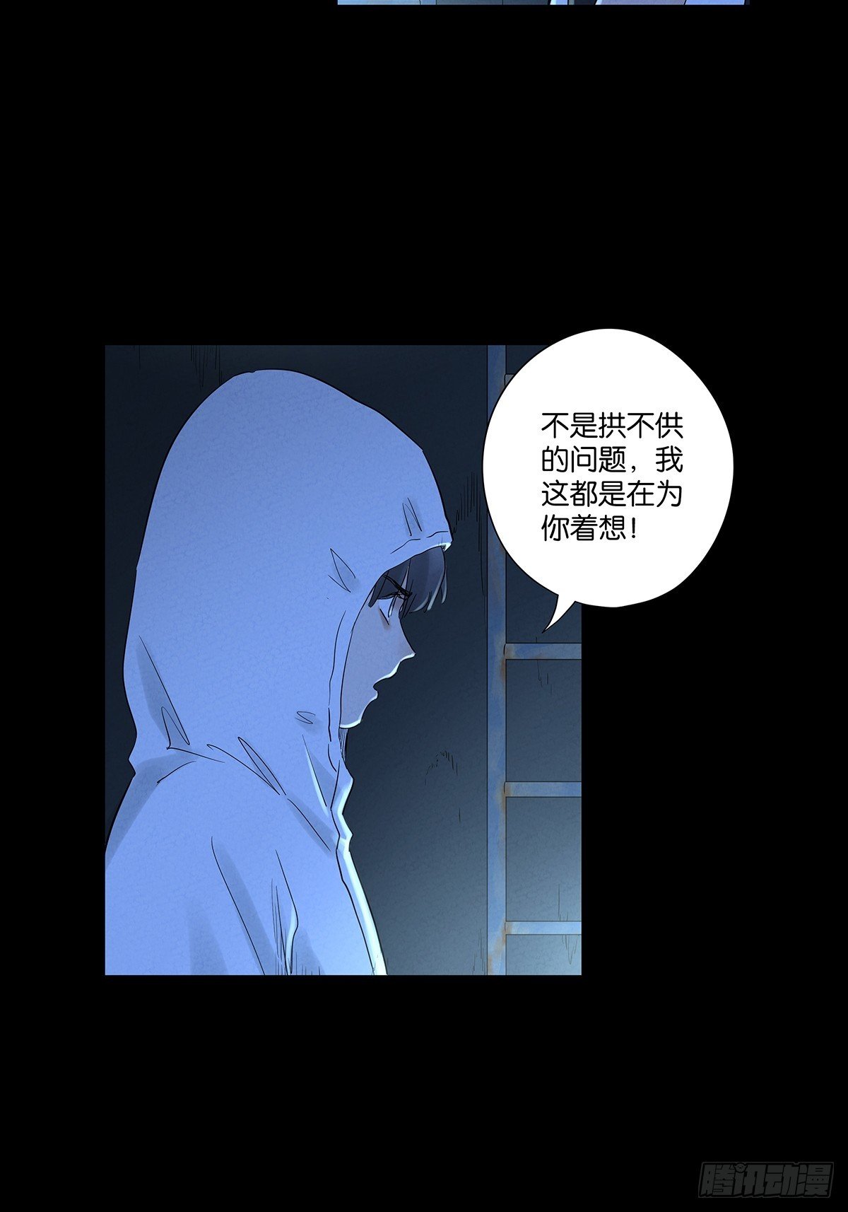 第九十回：小南姐姐