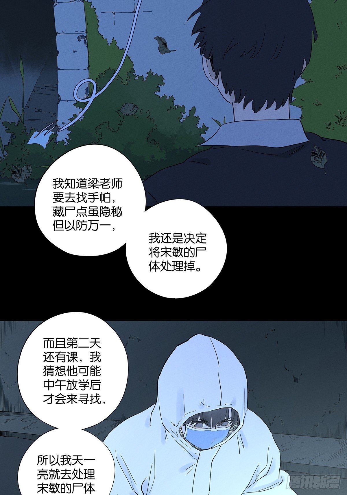 第九十回：小南姐姐