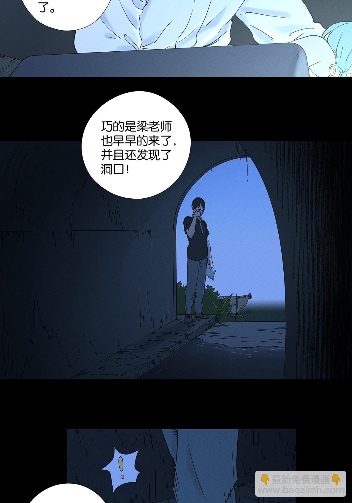 第九十回：小南姐姐