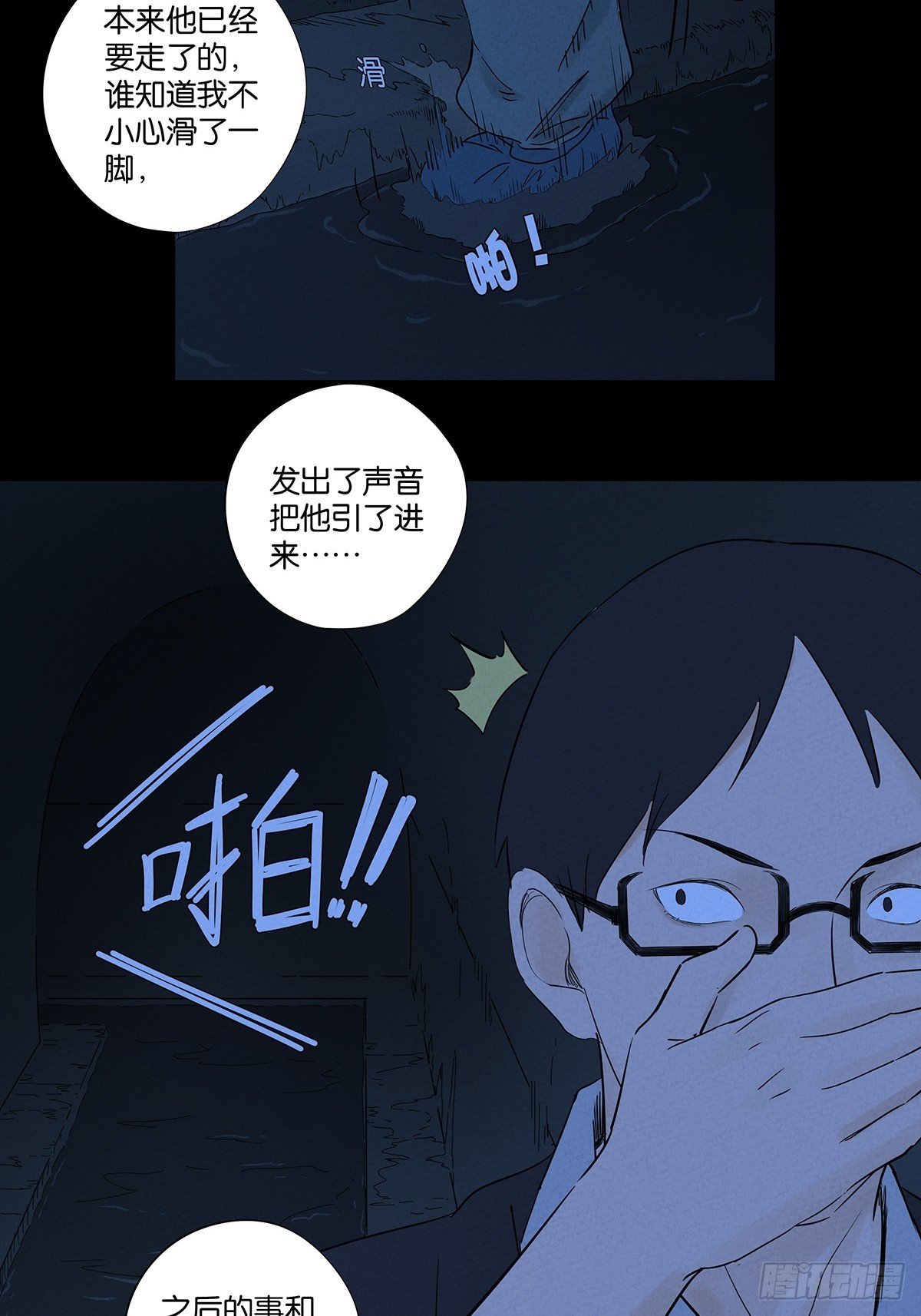 第九十回：小南姐姐