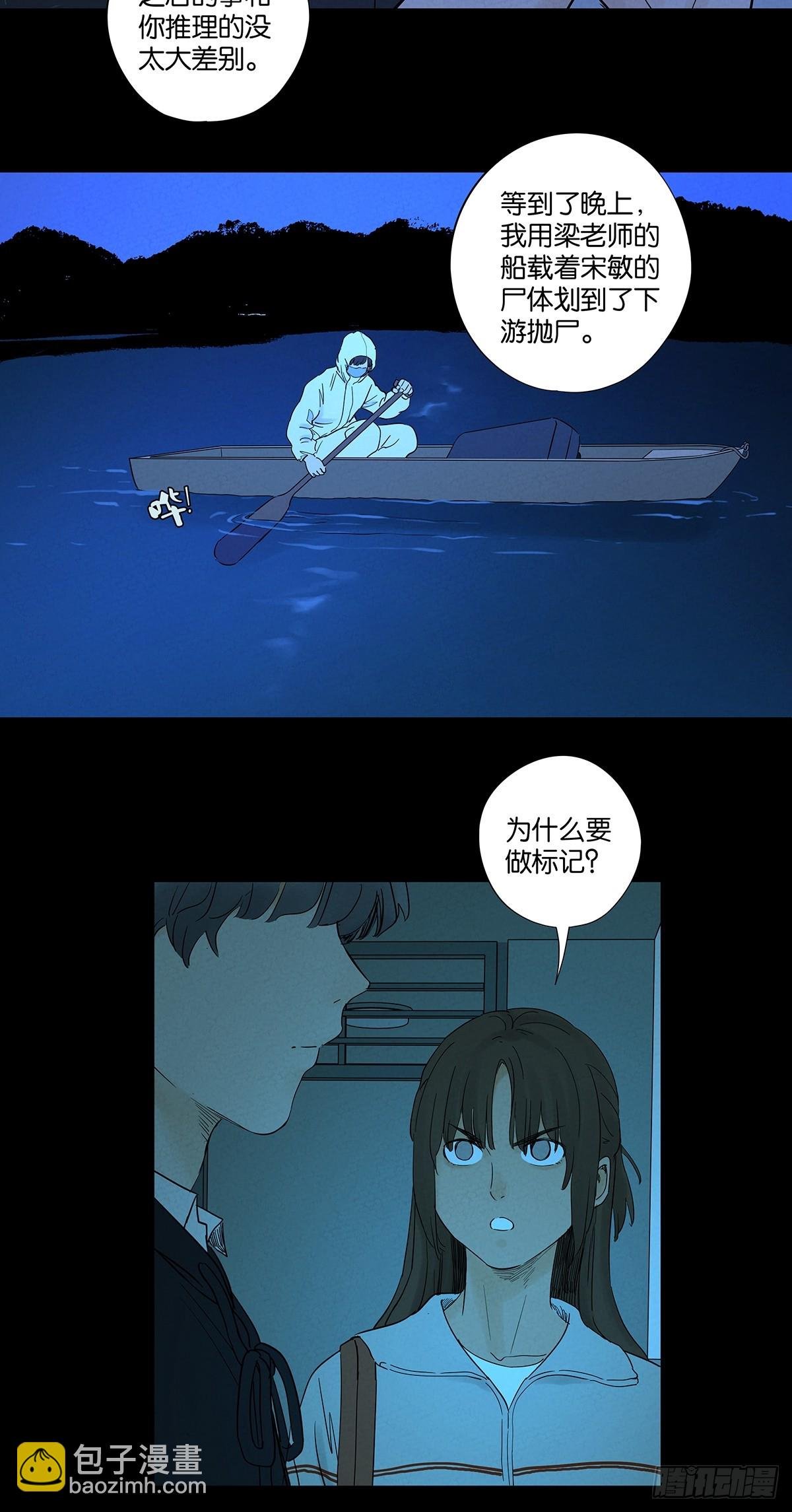 第九十回：小南姐姐