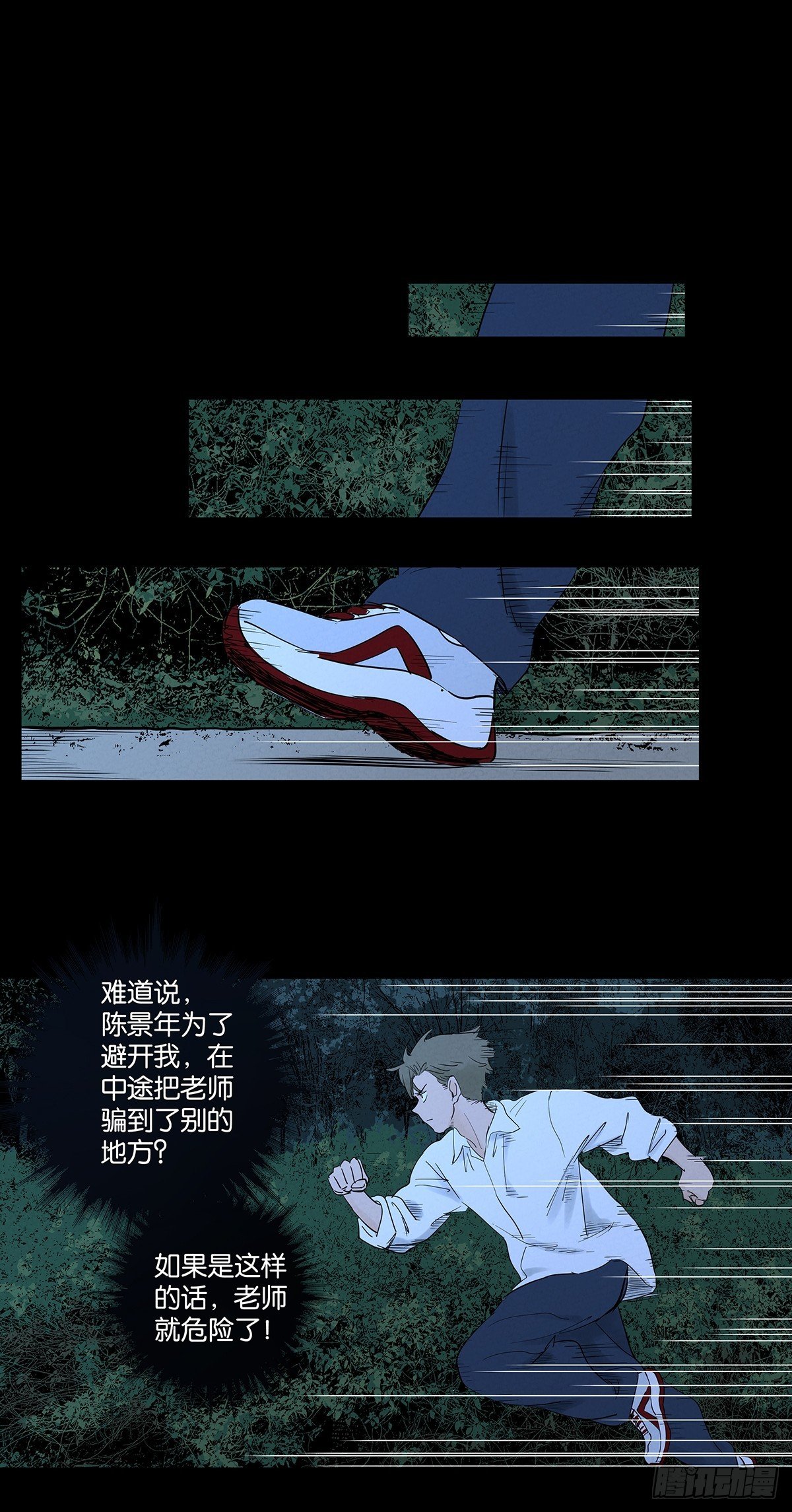 第九十回：小南姐姐