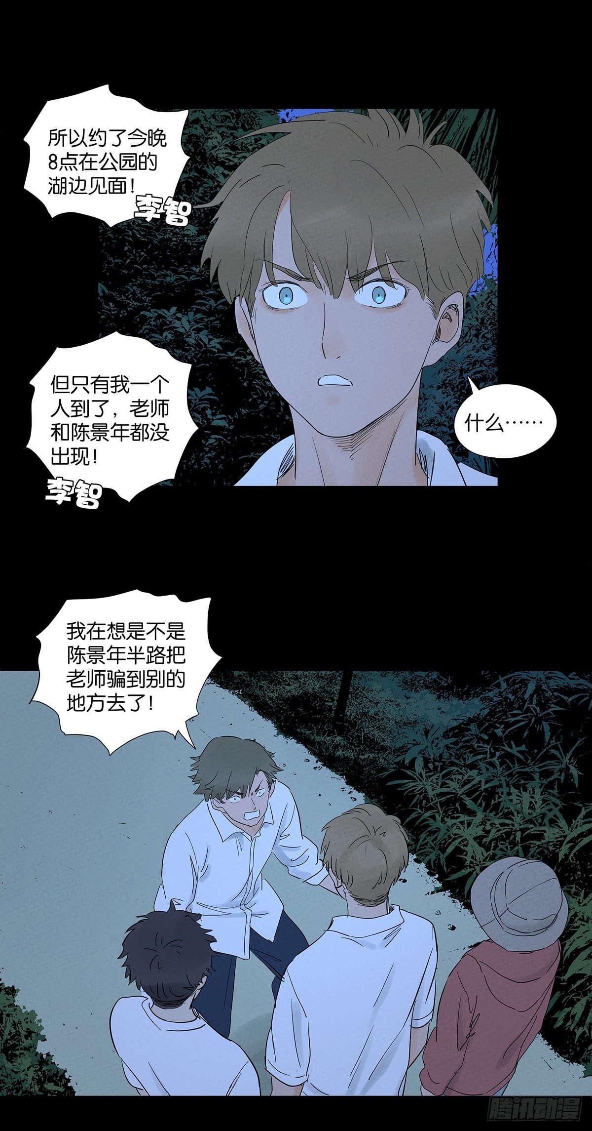 第九十回：小南姐姐