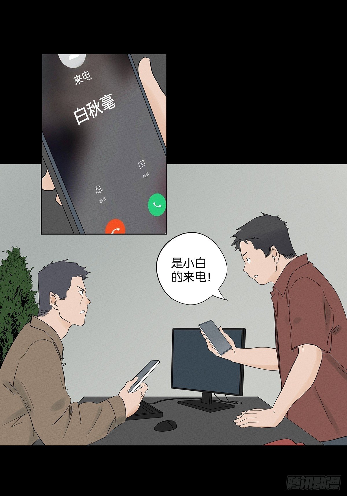 第九十一回：叶楠