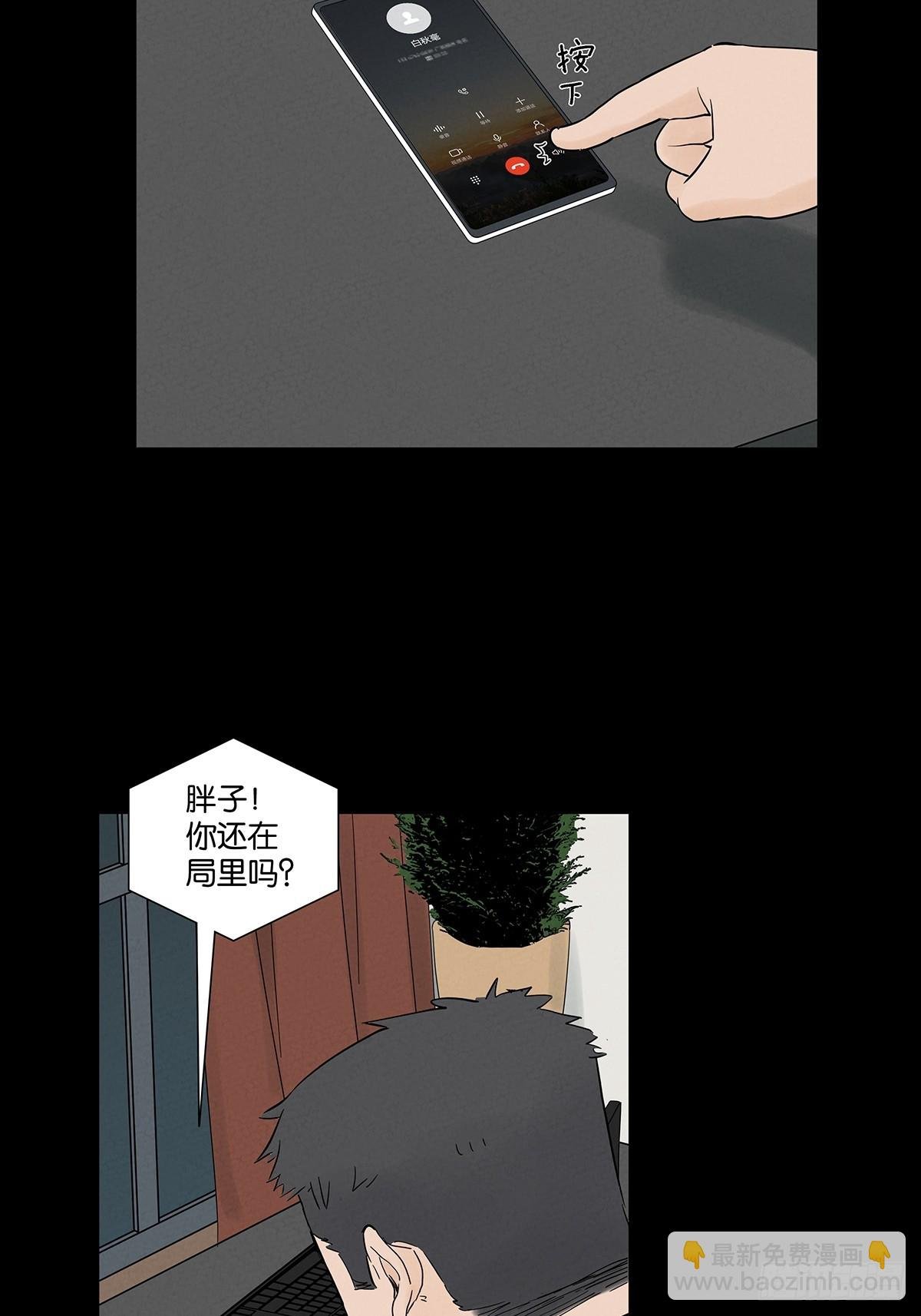 第九十一回：叶楠