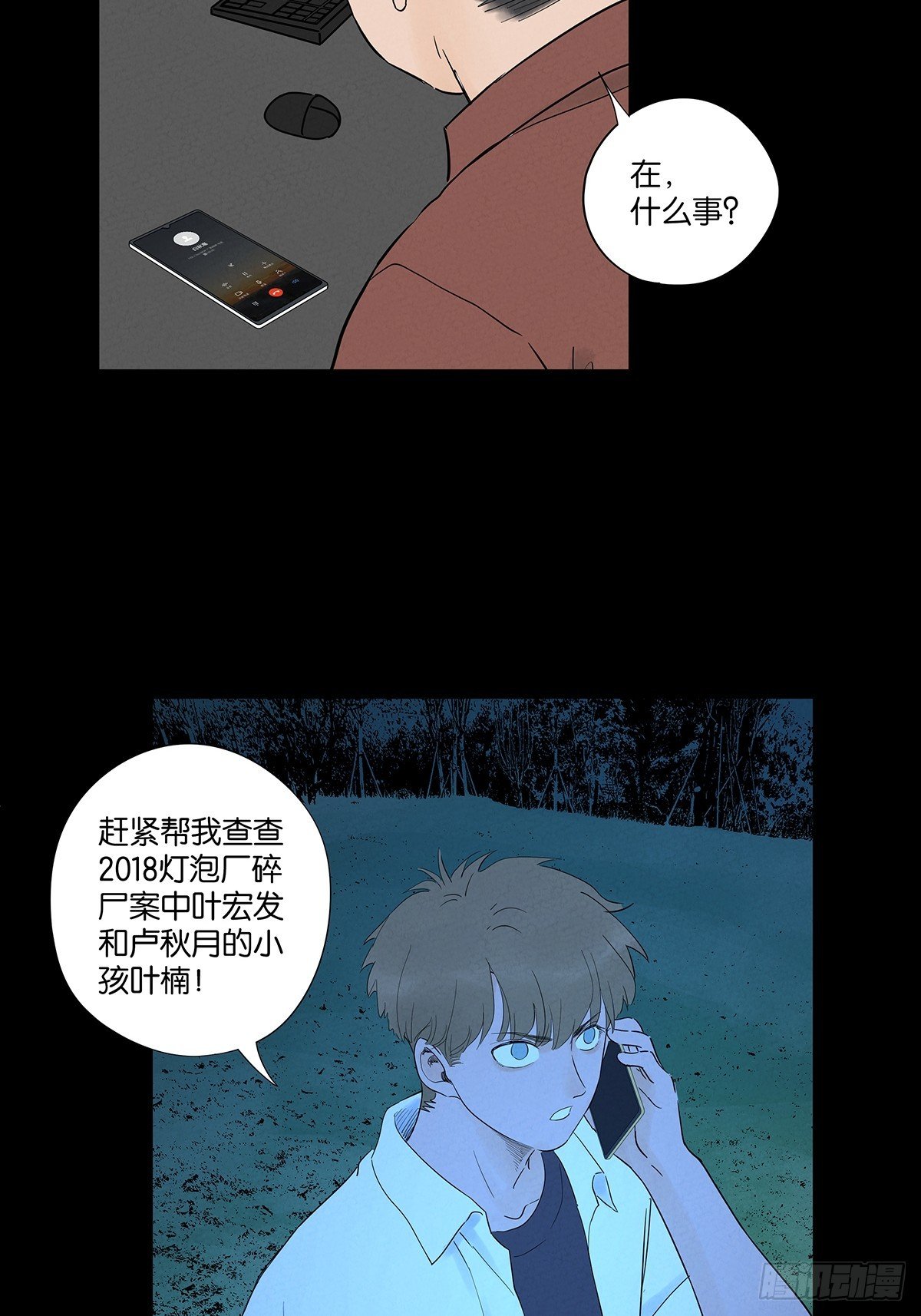 第九十一回：叶楠