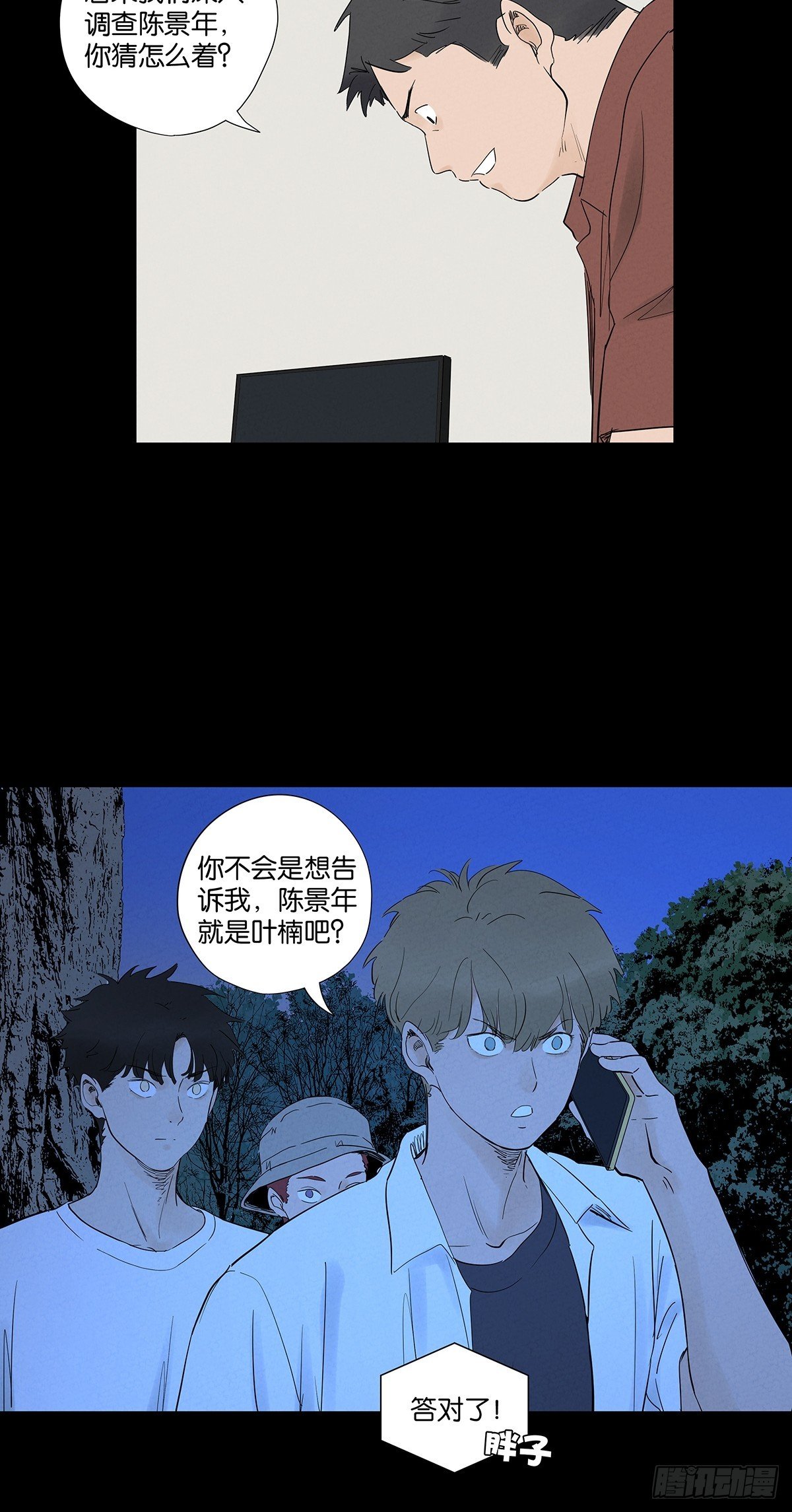 第九十一回：叶楠
