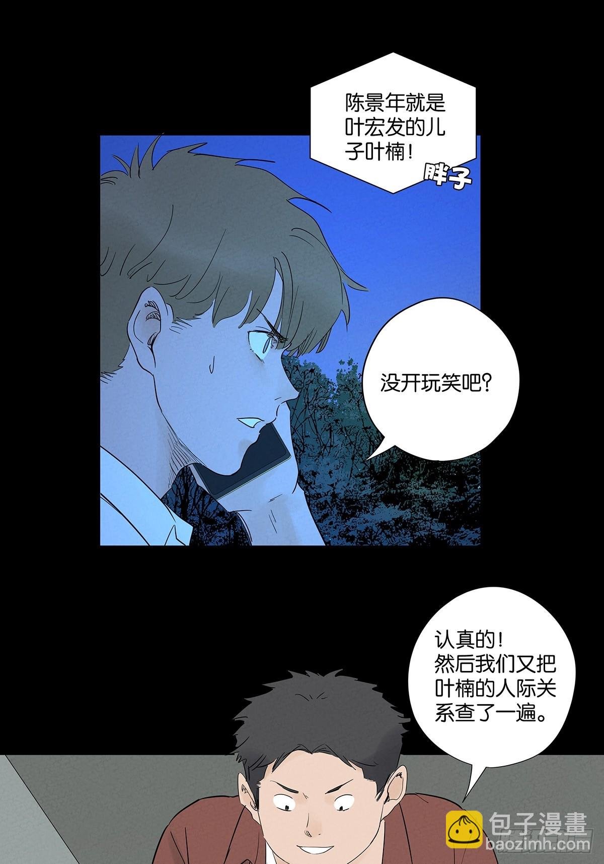 第九十一回：叶楠