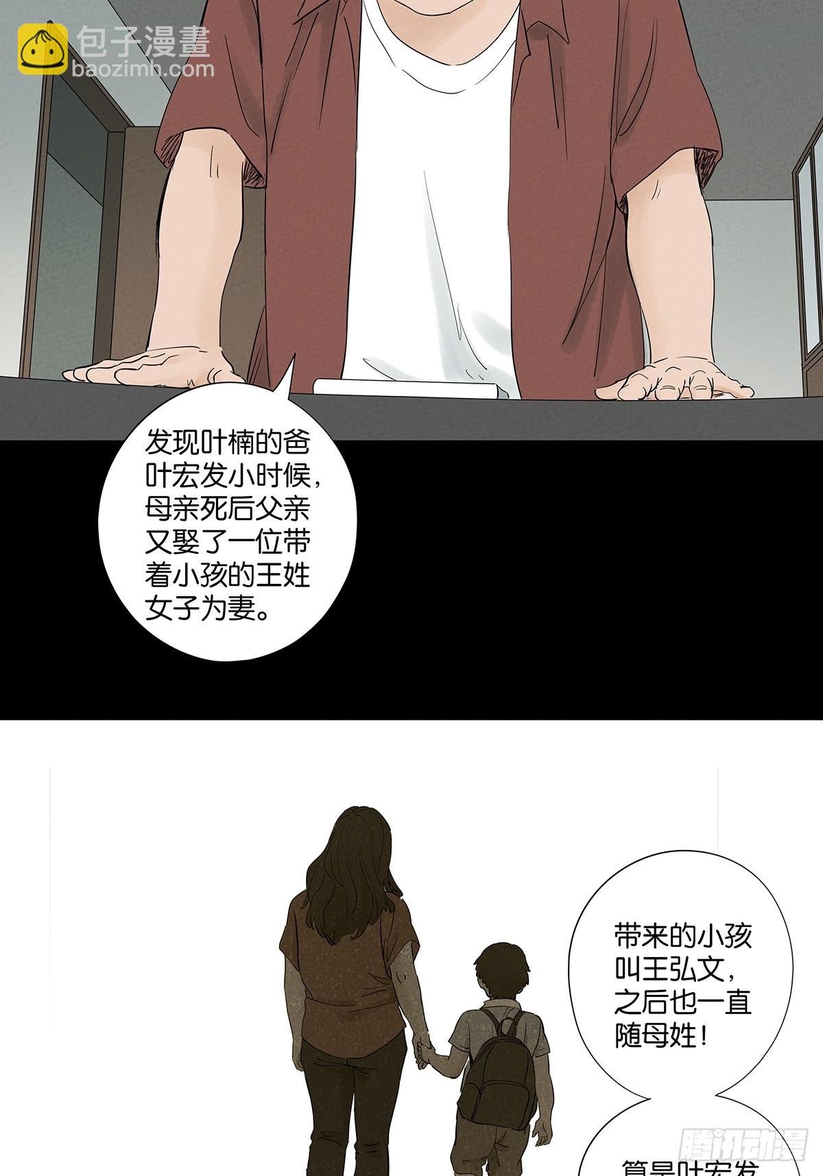 第九十一回：叶楠