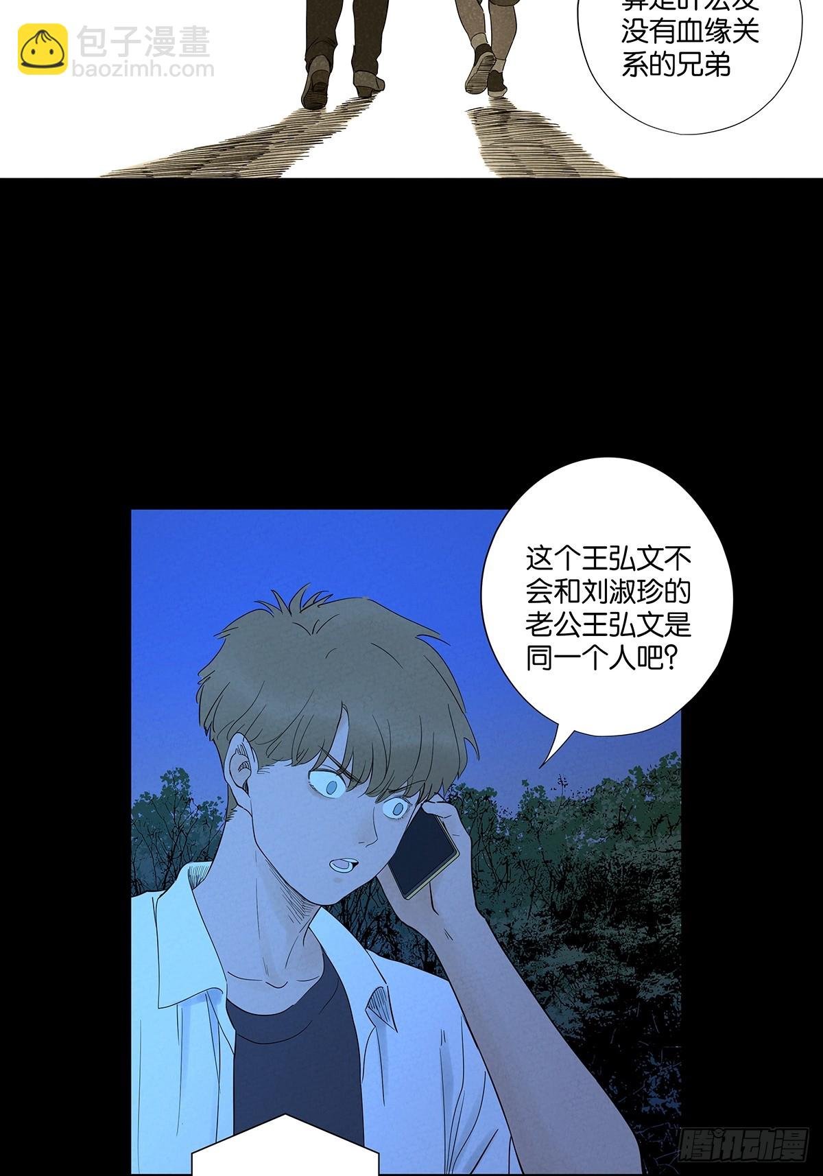 第九十一回：叶楠
