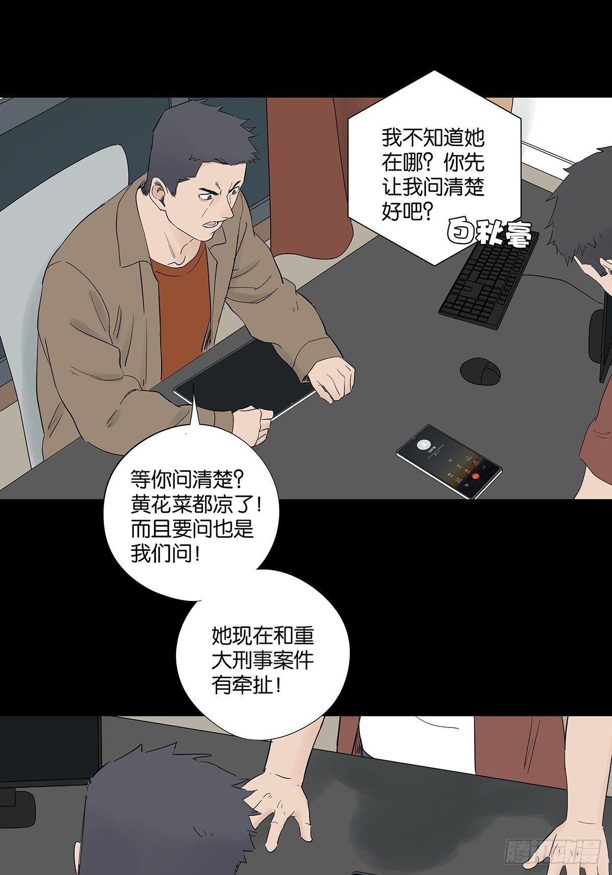 第九十一回：叶楠