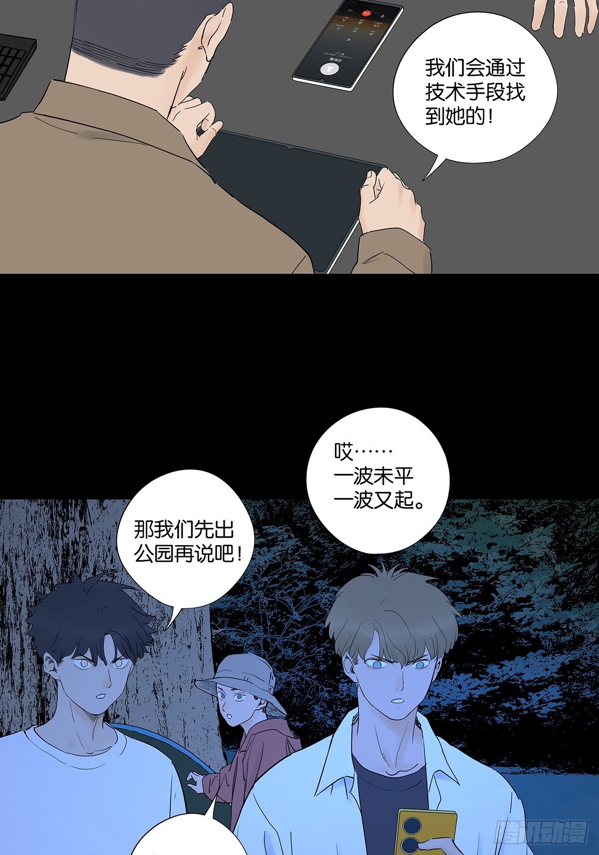 第九十一回：叶楠