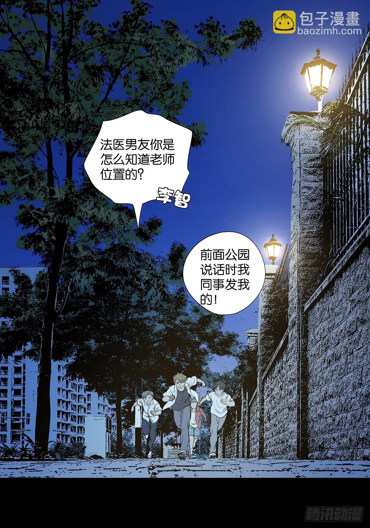 第九十一回：叶楠