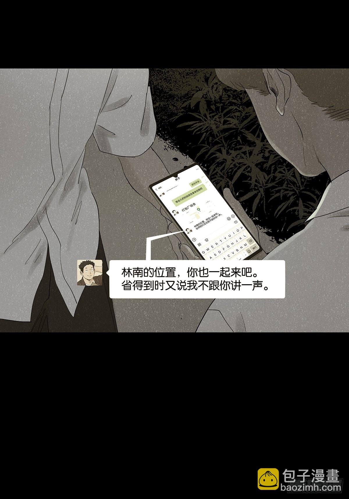 第九十一回：叶楠