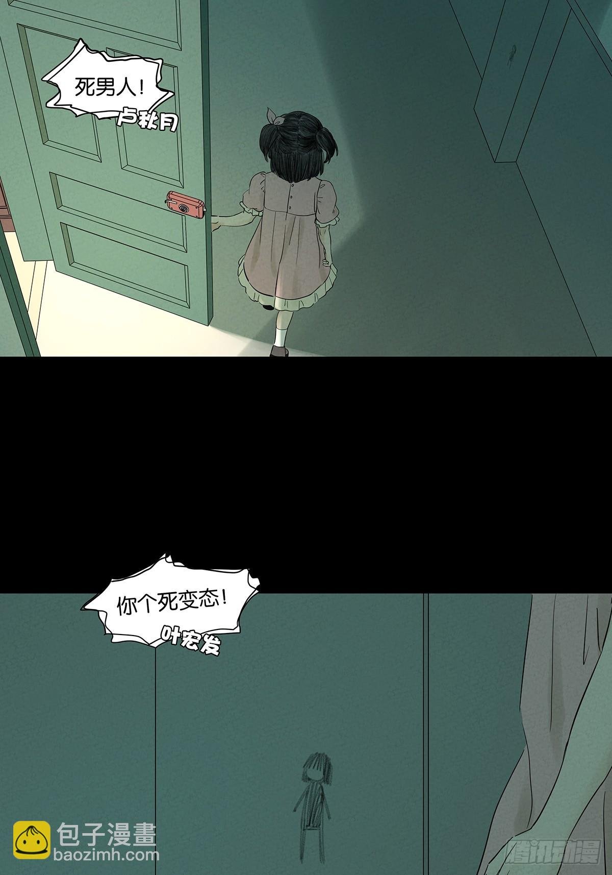 第九十一回：叶楠