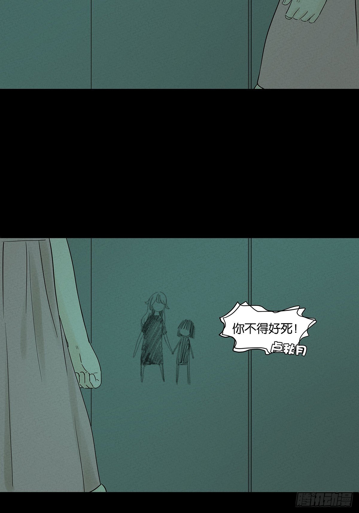 第九十一回：叶楠